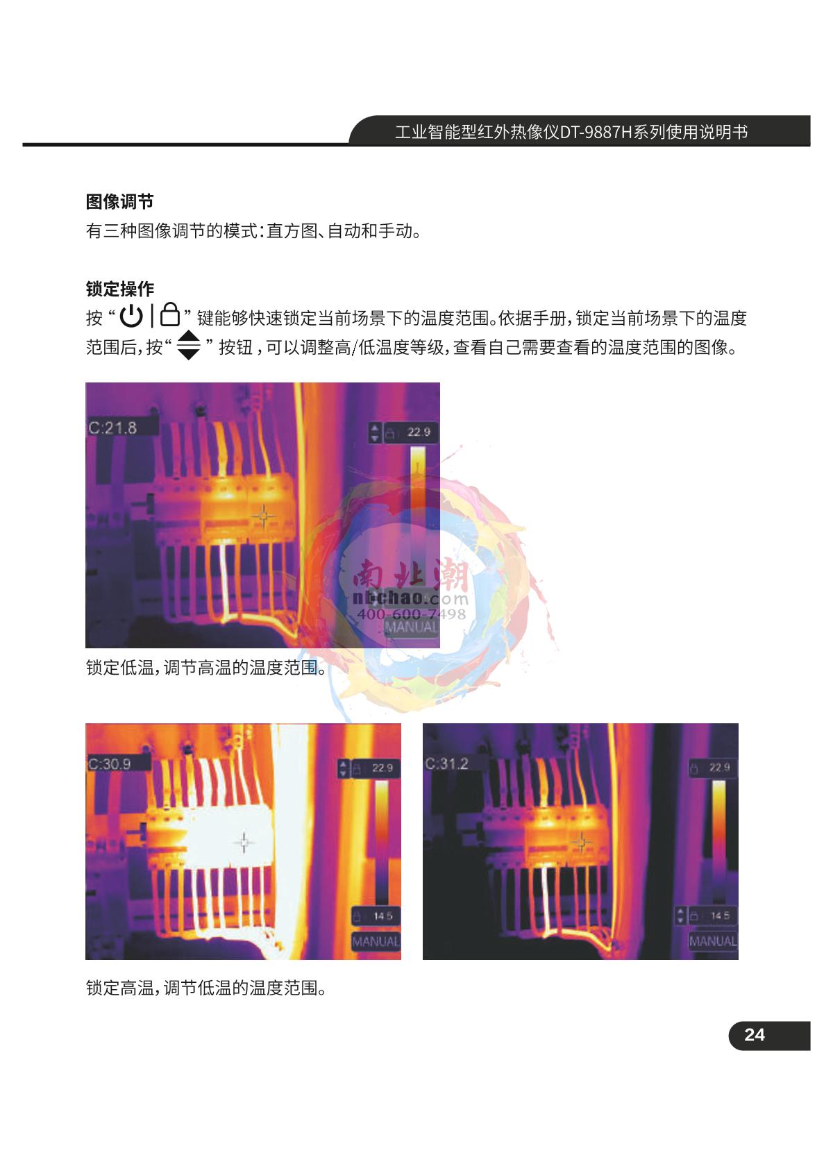 CEM DT-9887 Infrared thermal imagerManual page 25