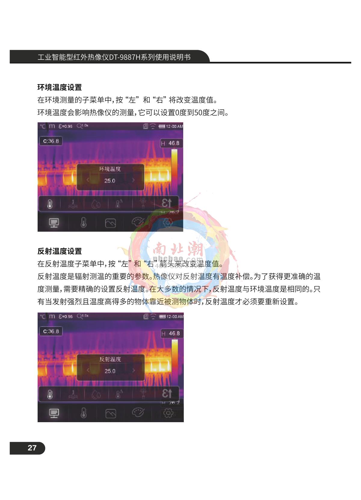 CEM DT-9887 Infrared thermal imagerManual page 28