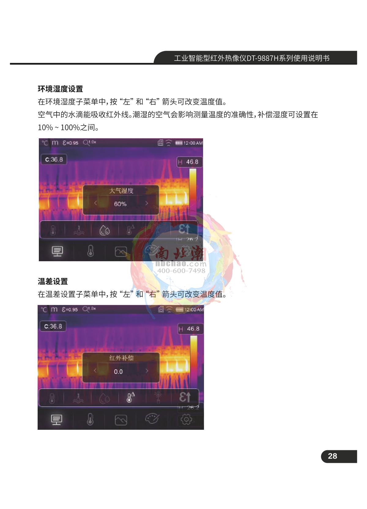 CEM DT-9887 Infrared thermal imagerManual page 29