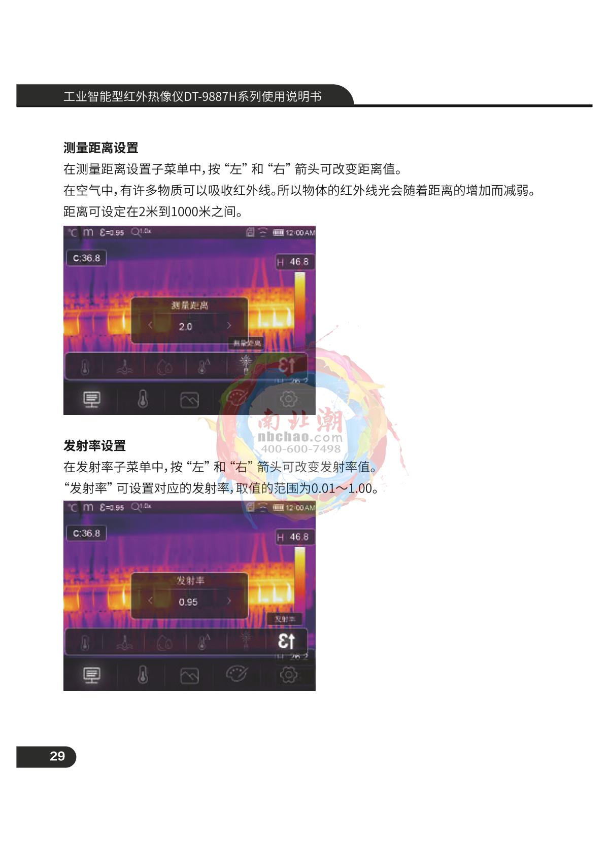 CEM DT-9887 Infrared thermal imagerManual page 30