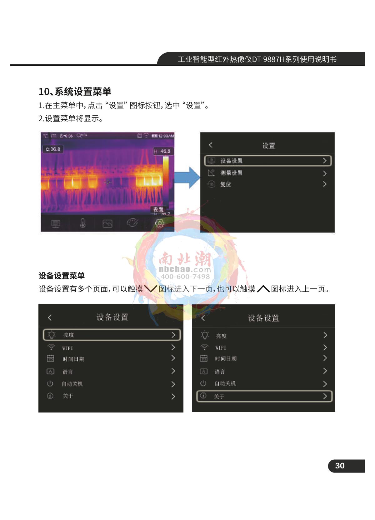 CEM DT-9887 Infrared thermal imagerManual page 31