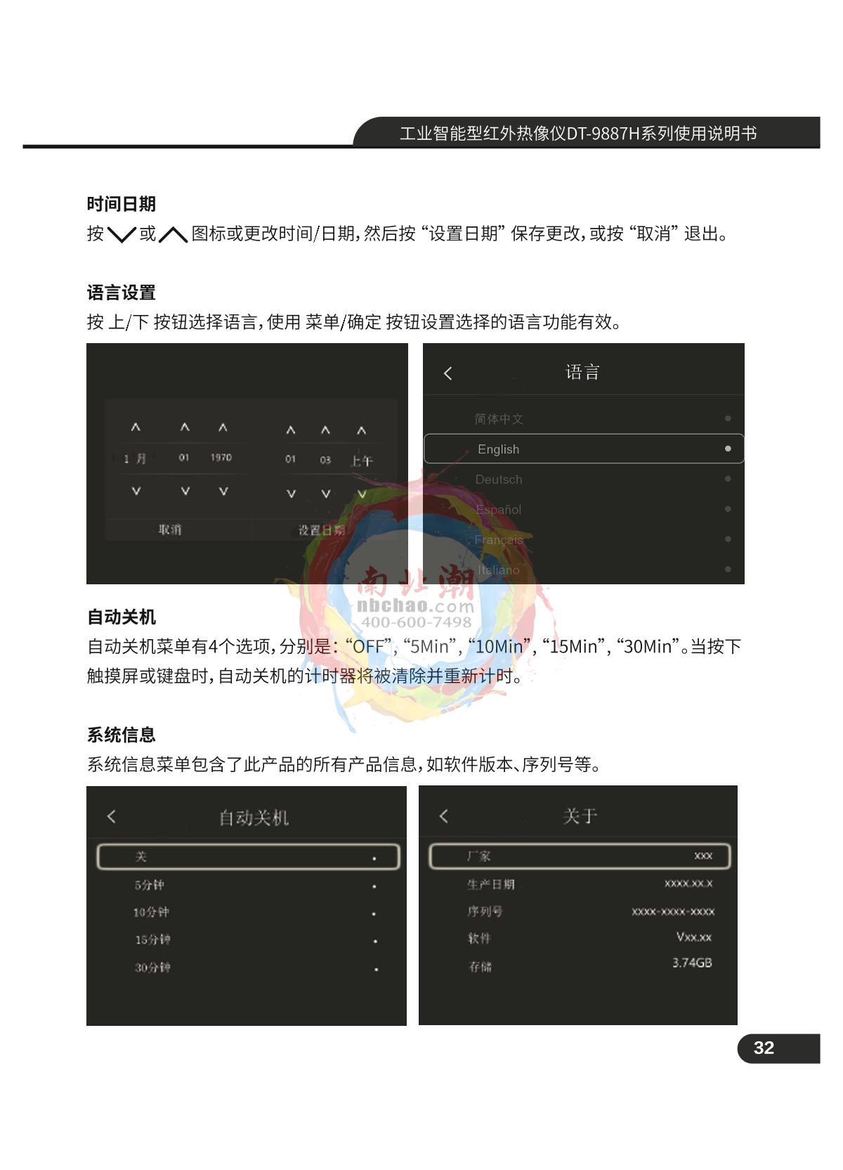 CEM DT-9887 Infrared thermal imagerManual page 33