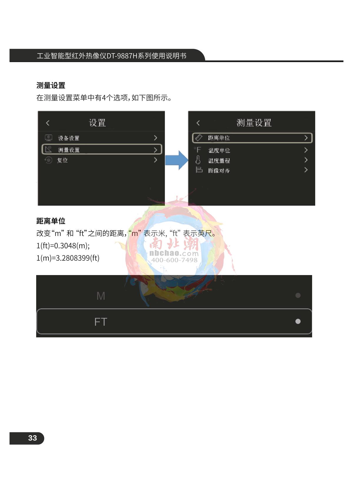 CEM DT-9887 Infrared thermal imagerManual page 34