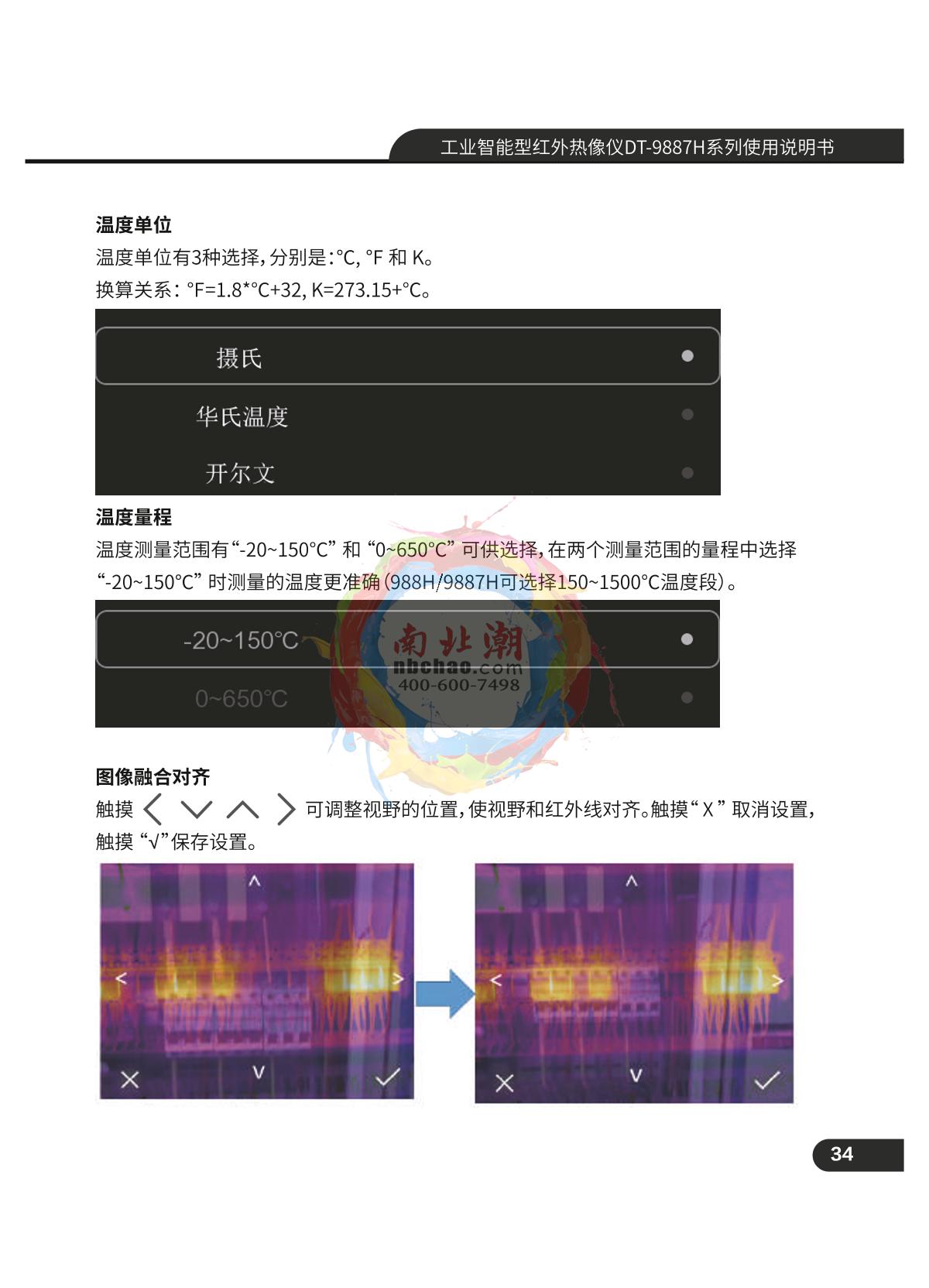 CEM DT-9887 Infrared thermal imagerManual page 35