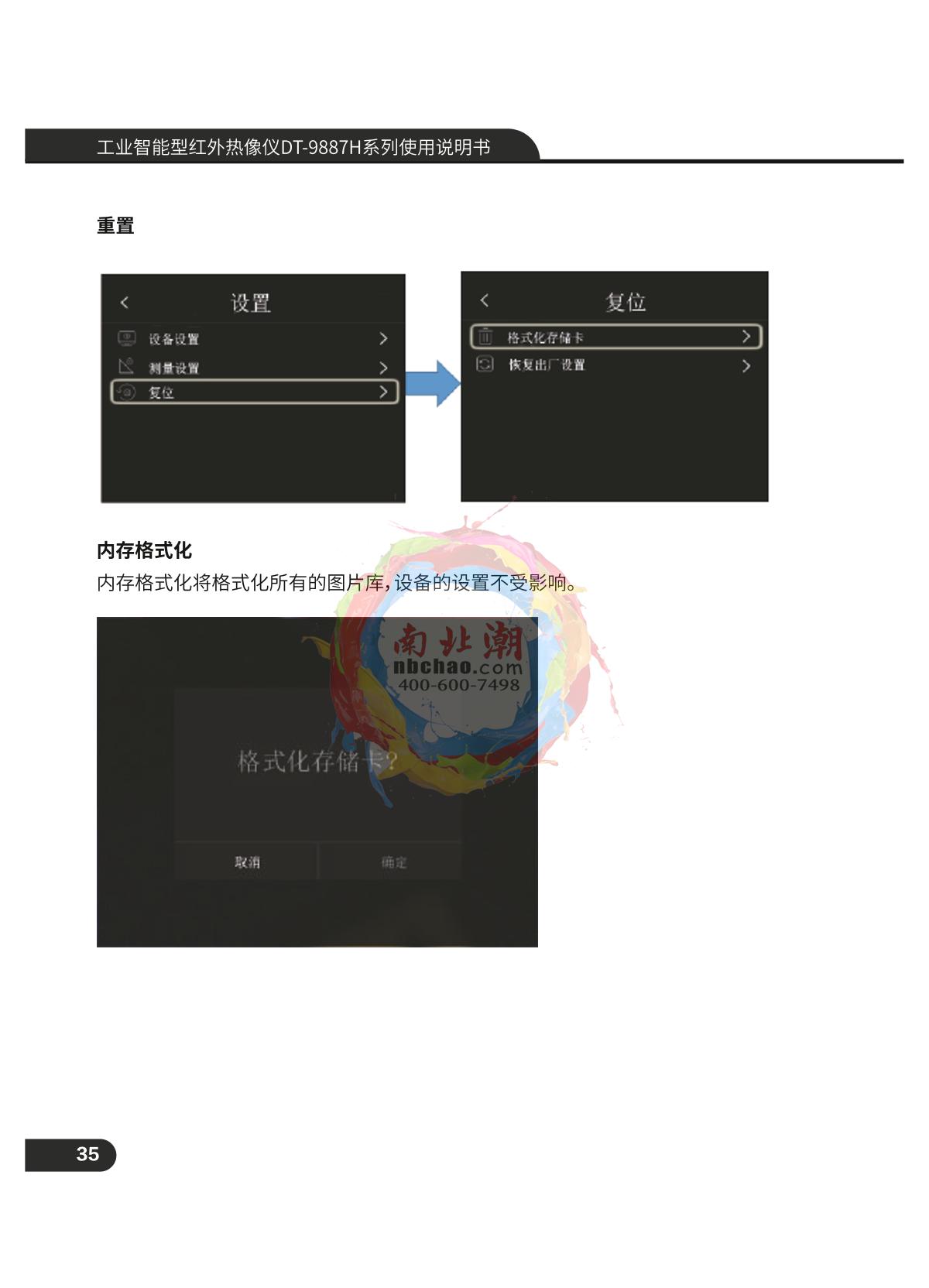 CEM DT-9887 Infrared thermal imagerManual page 36