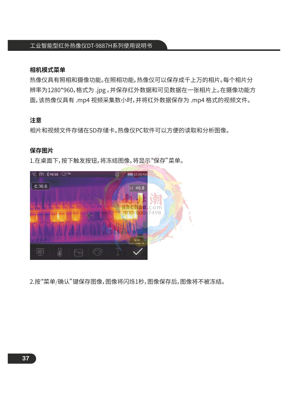 CEM DT-9887 Infrared thermal imagerManual page 38