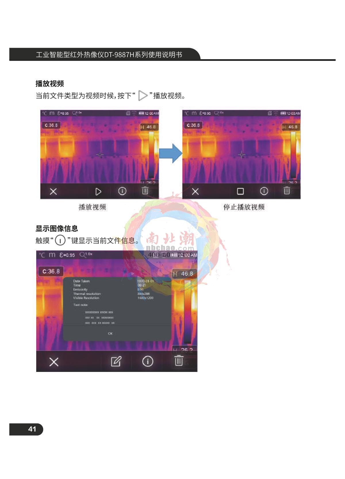 CEM DT-9887 Infrared thermal imagerManual page 42