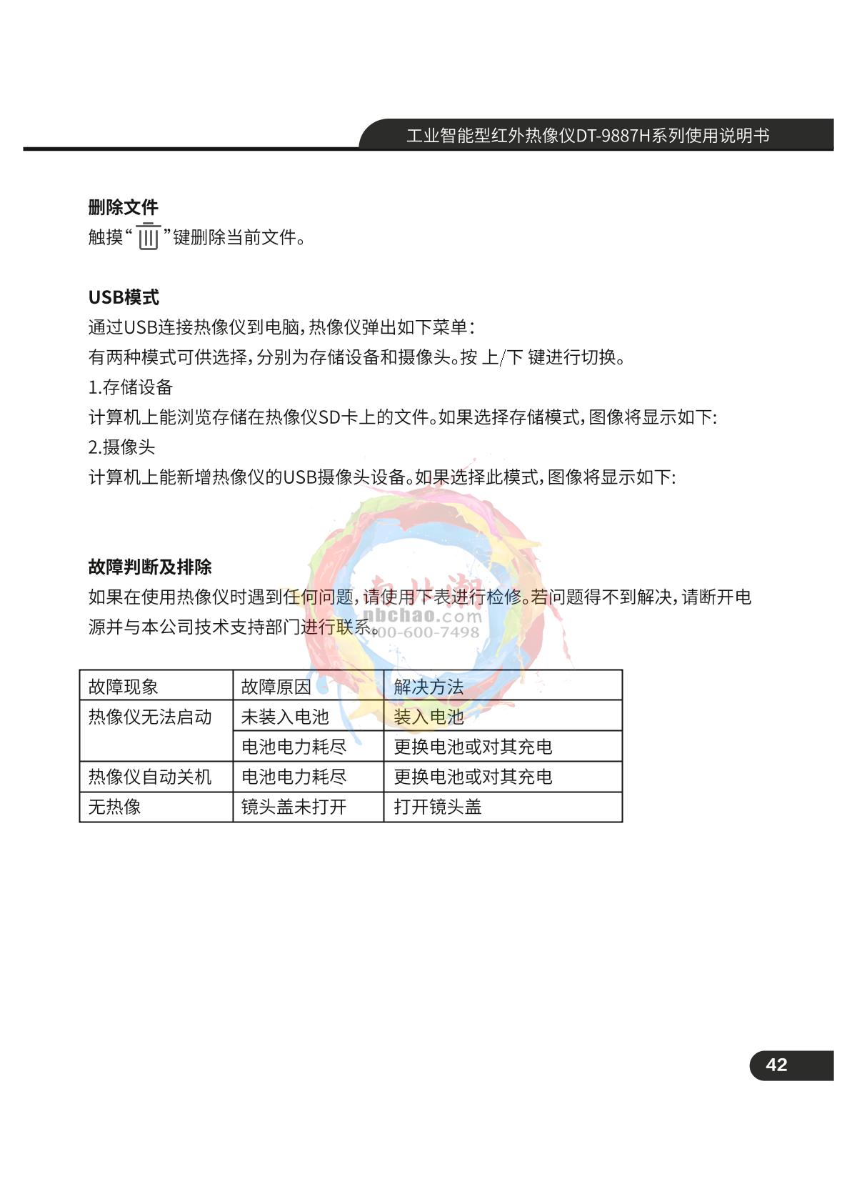 CEM DT-9887 Infrared thermal imagerManual page 43