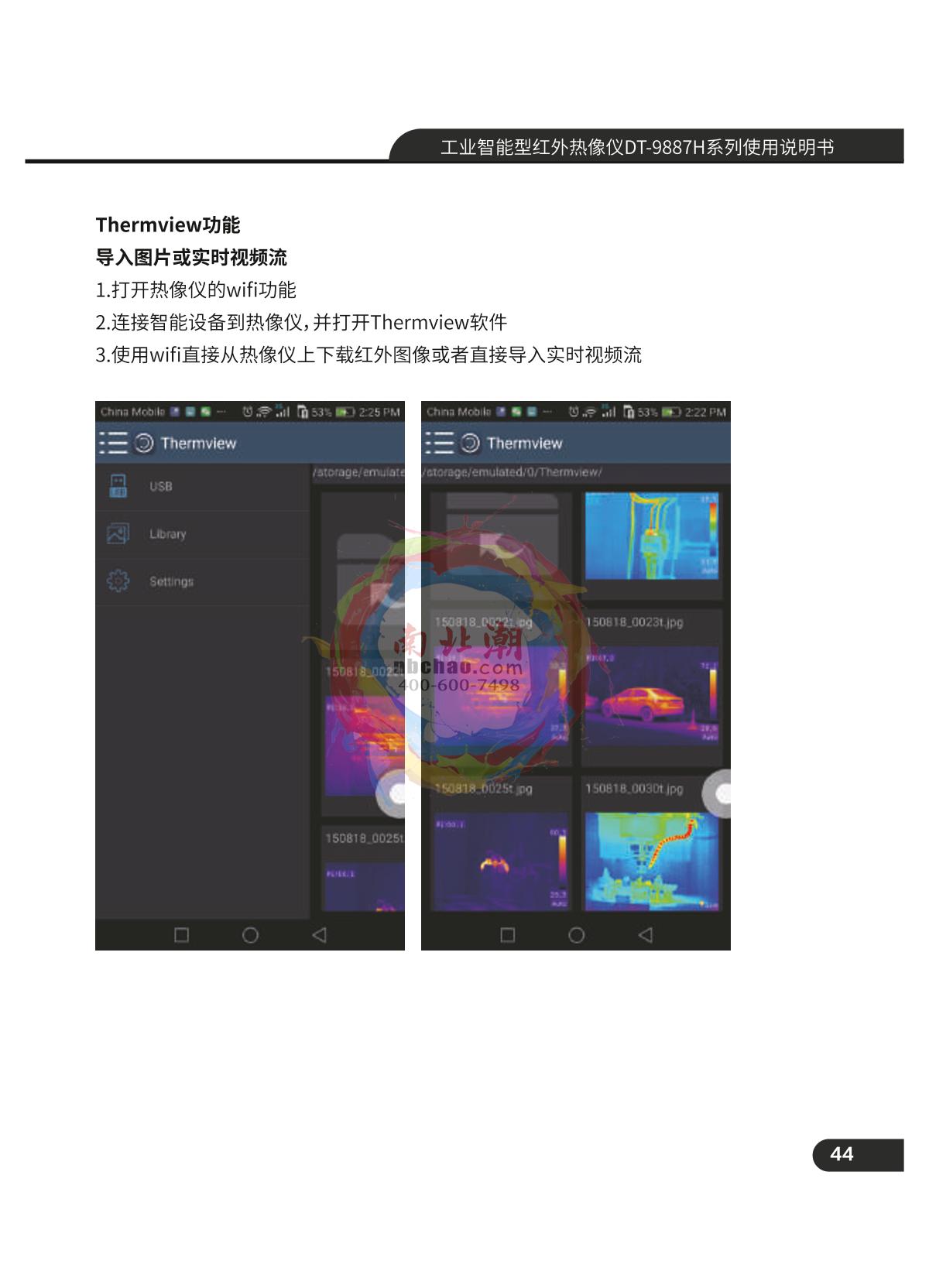 CEM DT-9887 Infrared thermal imagerManual page 45