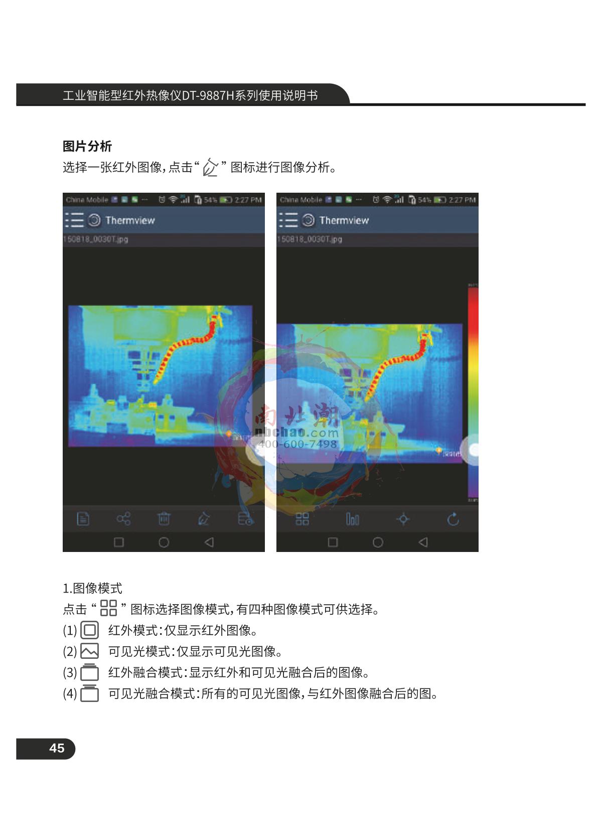 CEM DT-9887 Infrared thermal imagerManual page 46