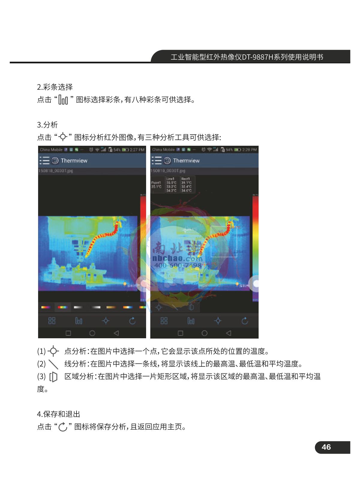CEM DT-9887 Infrared thermal imagerManual page 47
