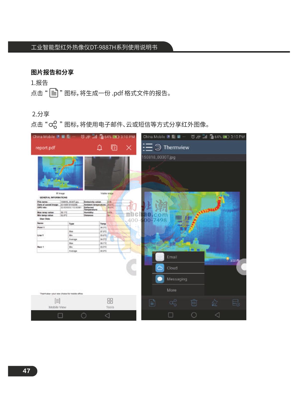 CEM DT-9887 Infrared thermal imagerManual page 48