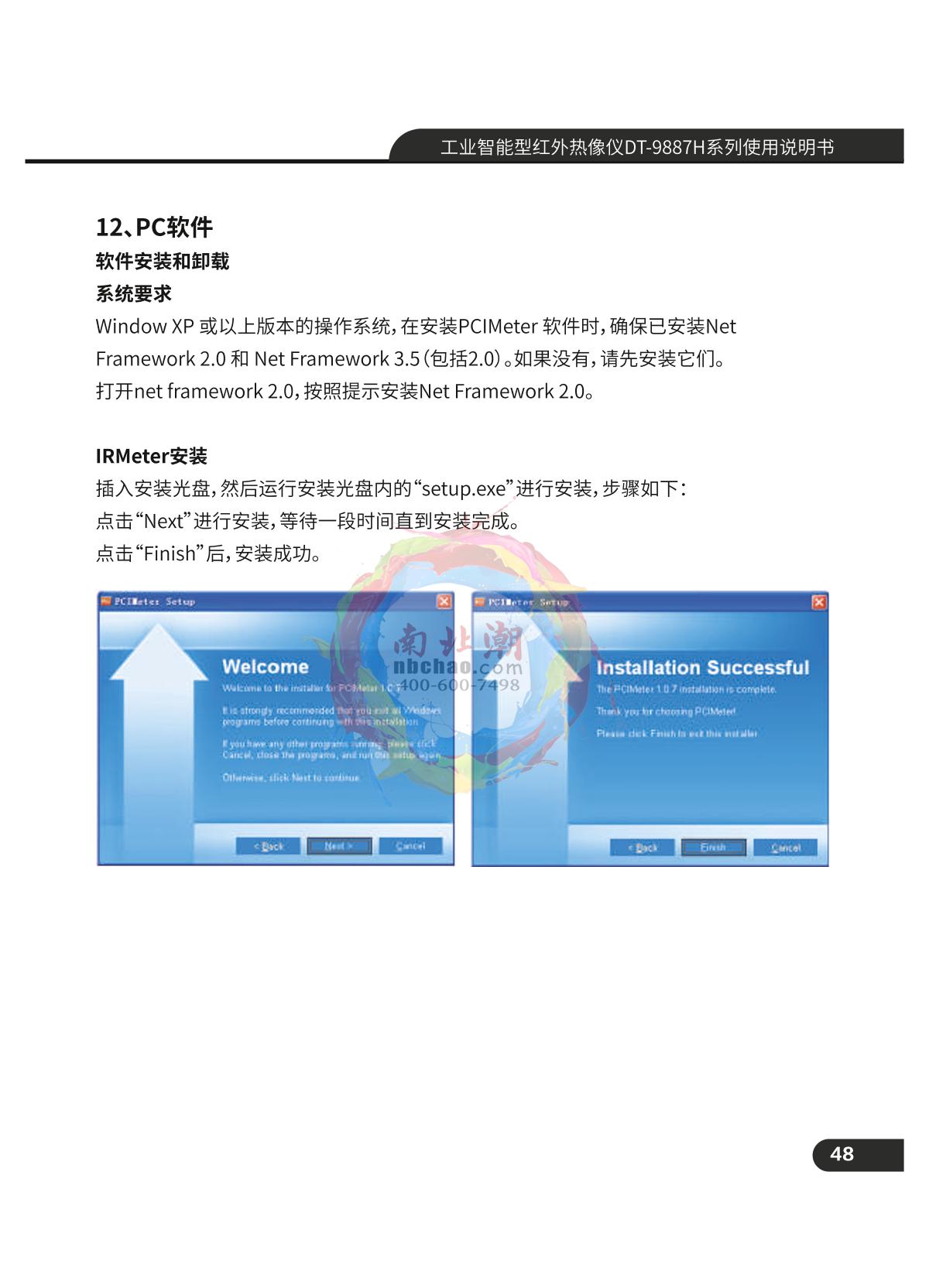 CEM DT-9887 Infrared thermal imagerManual page 49