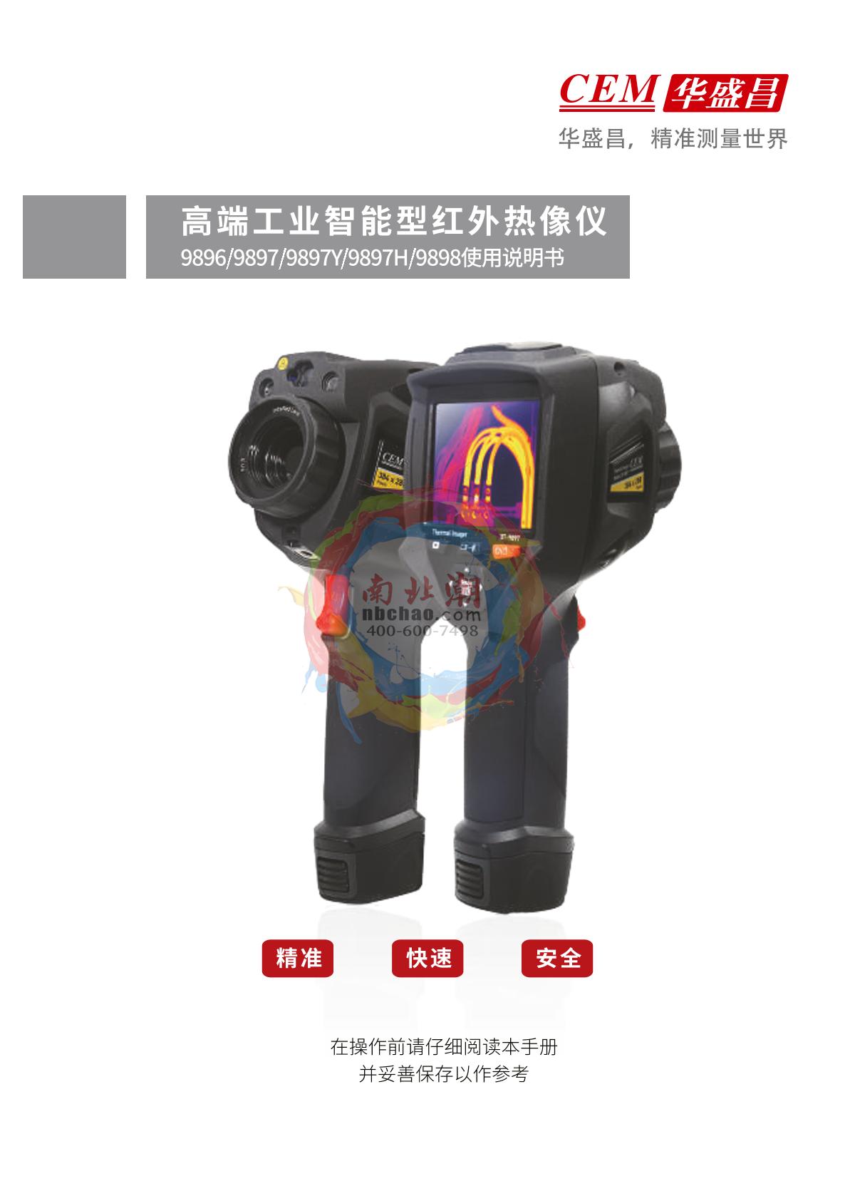 CEM DT-9898 Infrared thermal imagerManual page 1