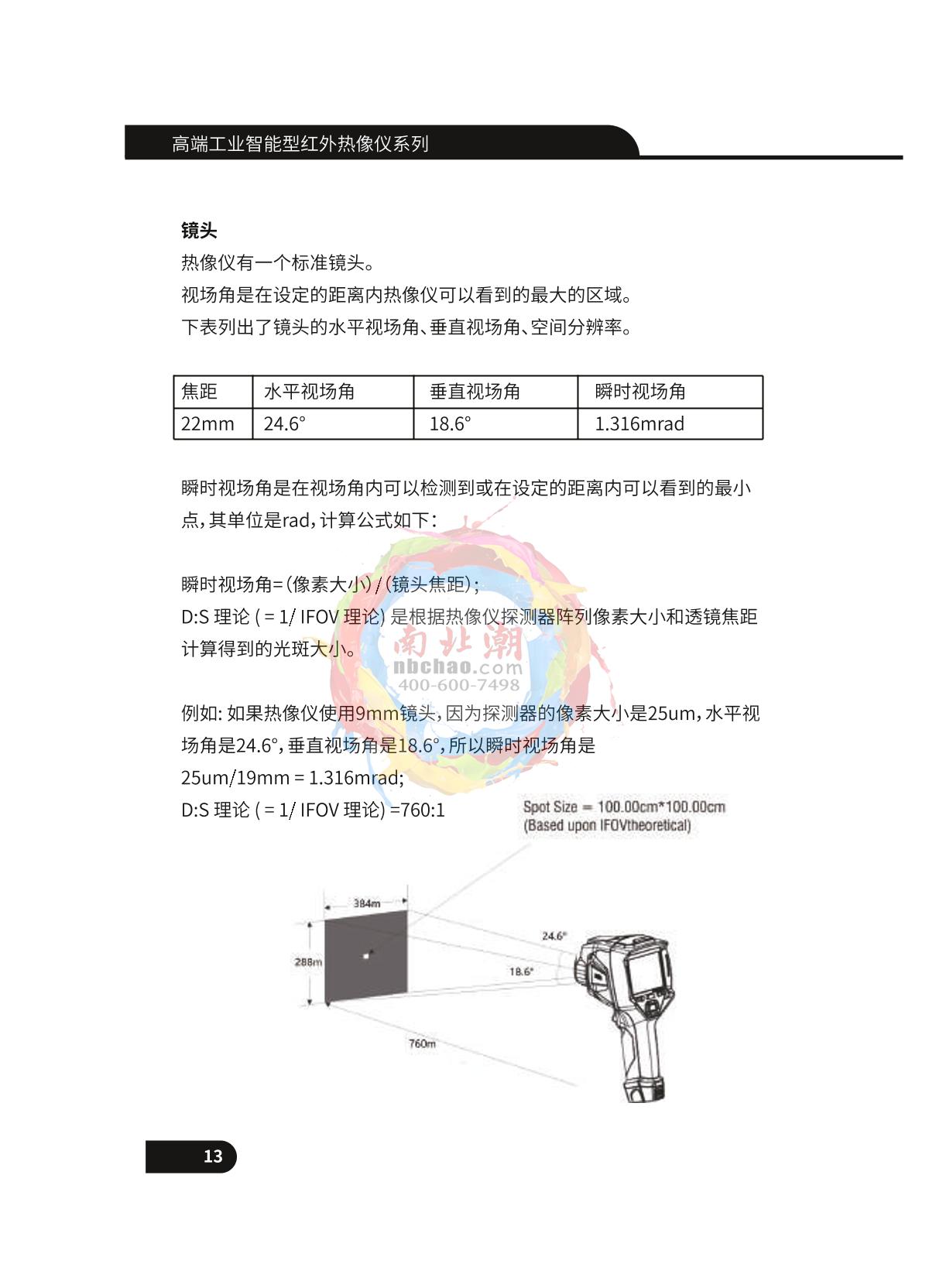 CEM DT-9898 Infrared thermal imagerManual page 14