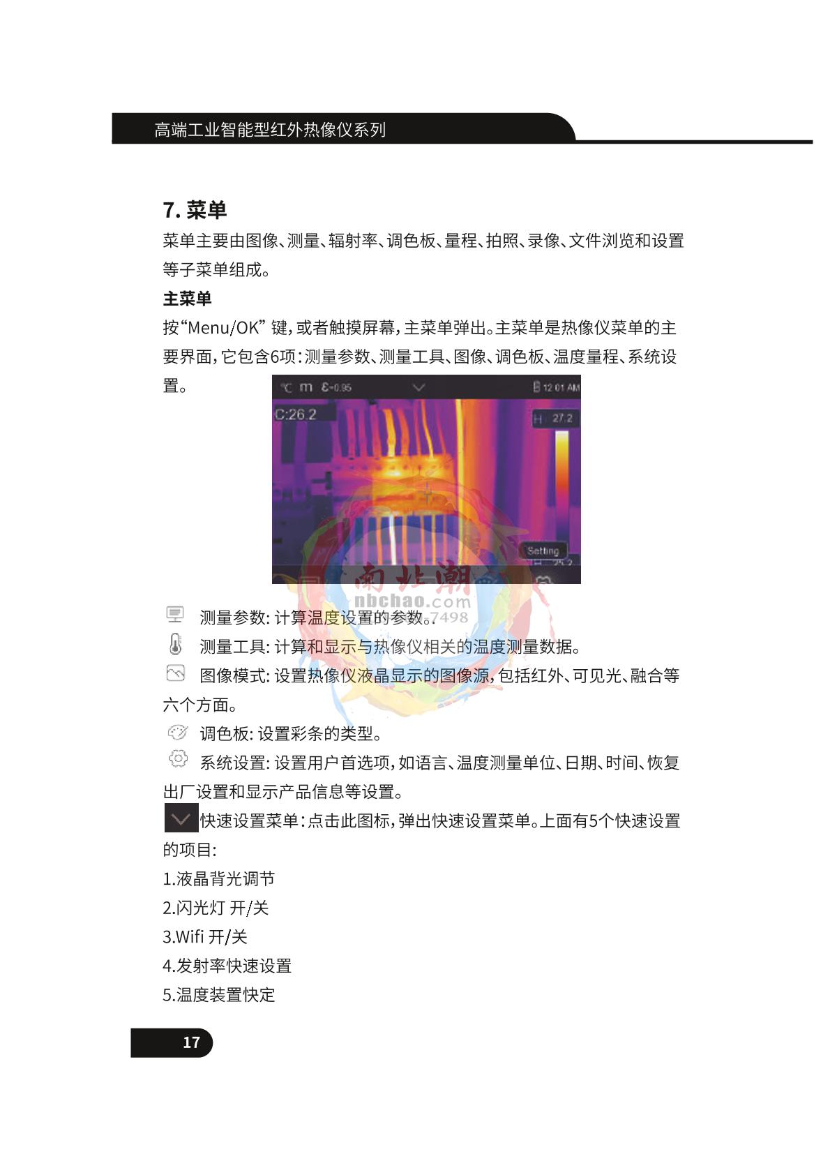 CEM DT-9898 Infrared thermal imagerManual page 18