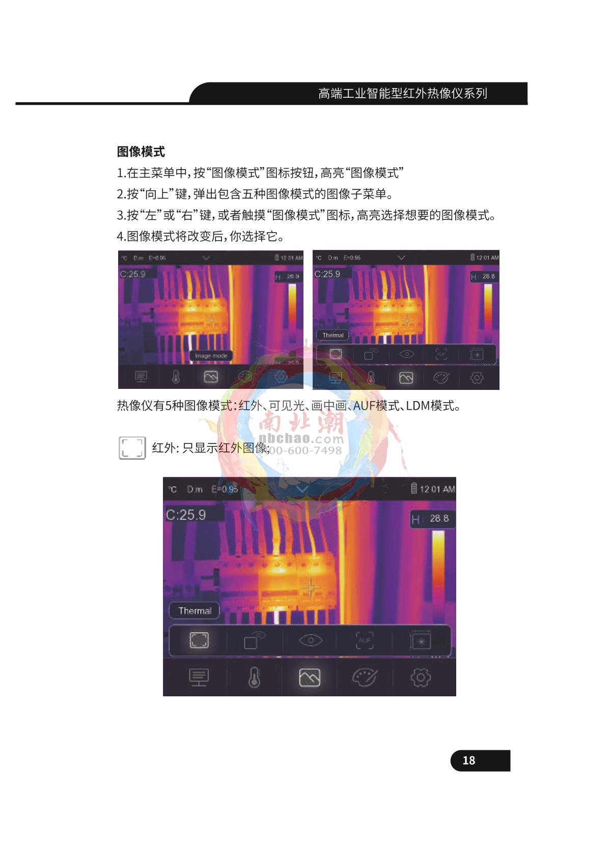 CEM DT-9898 Infrared thermal imagerManual page 19