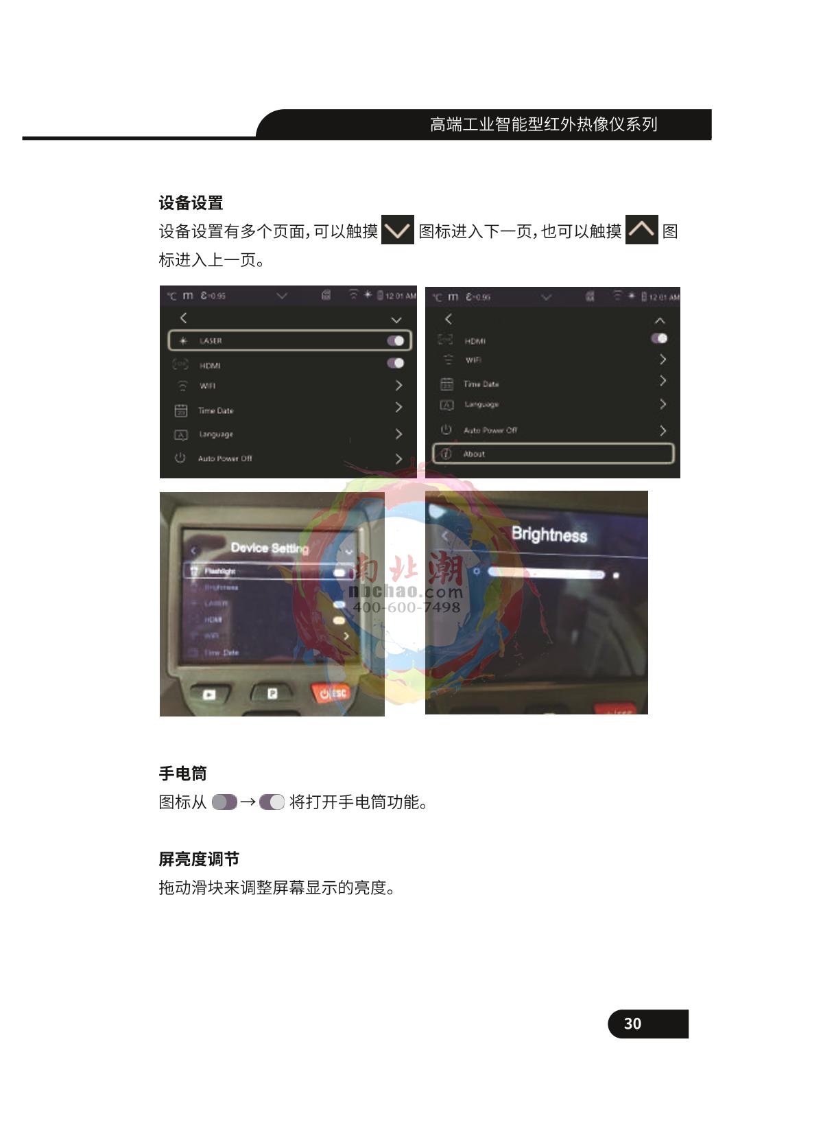 CEM DT-9898 Infrared thermal imagerManual page 31