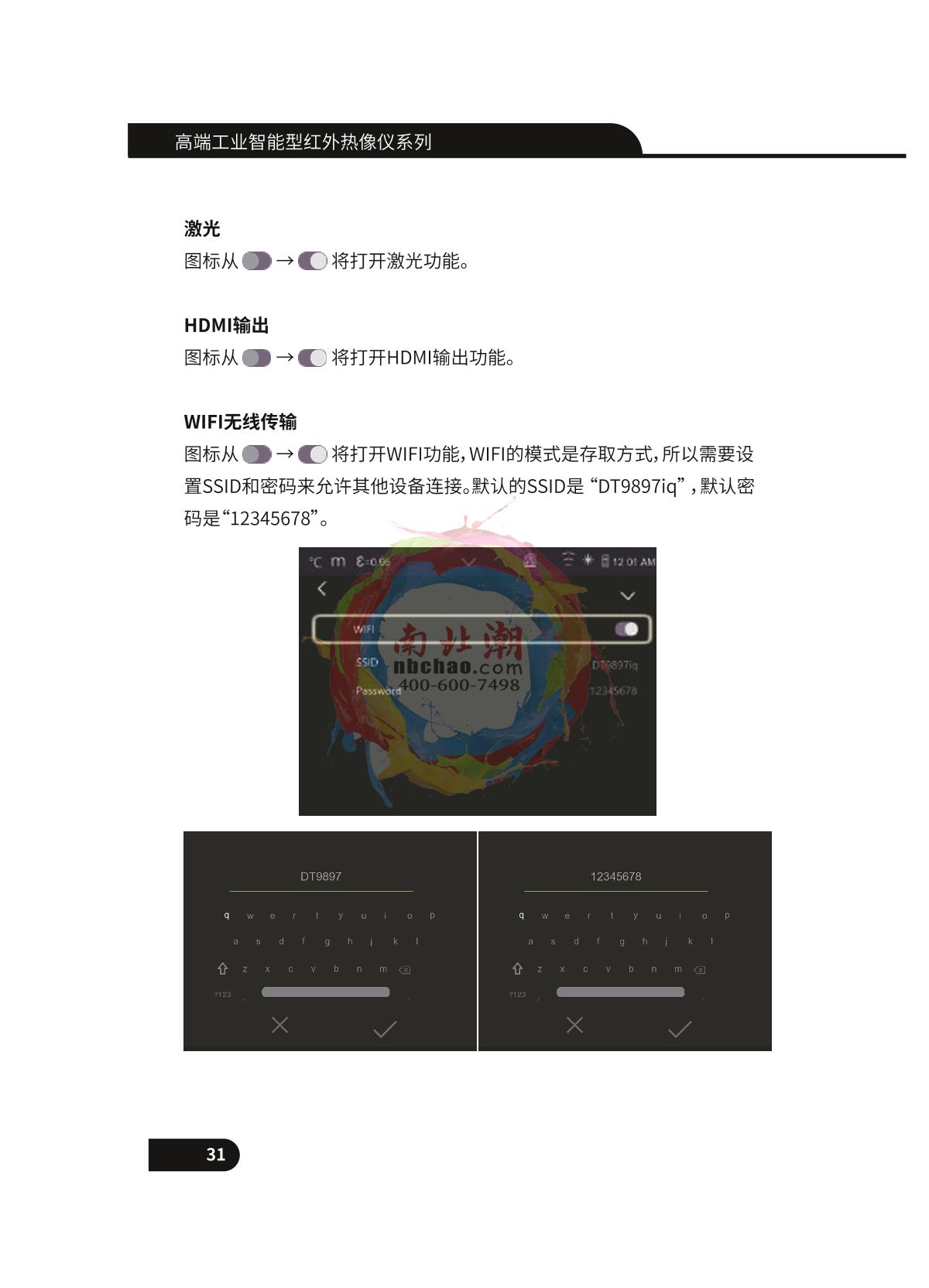 CEM DT-9898 Infrared thermal imagerManual page 32