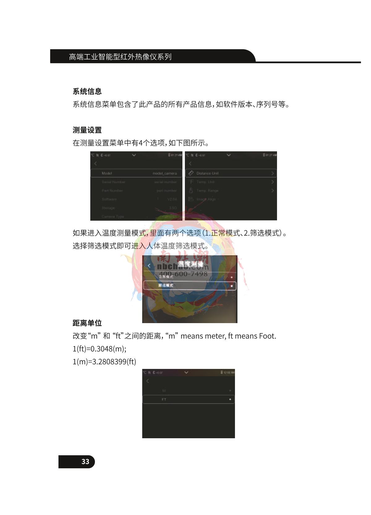 CEM DT-9898 Infrared thermal imagerManual page 34