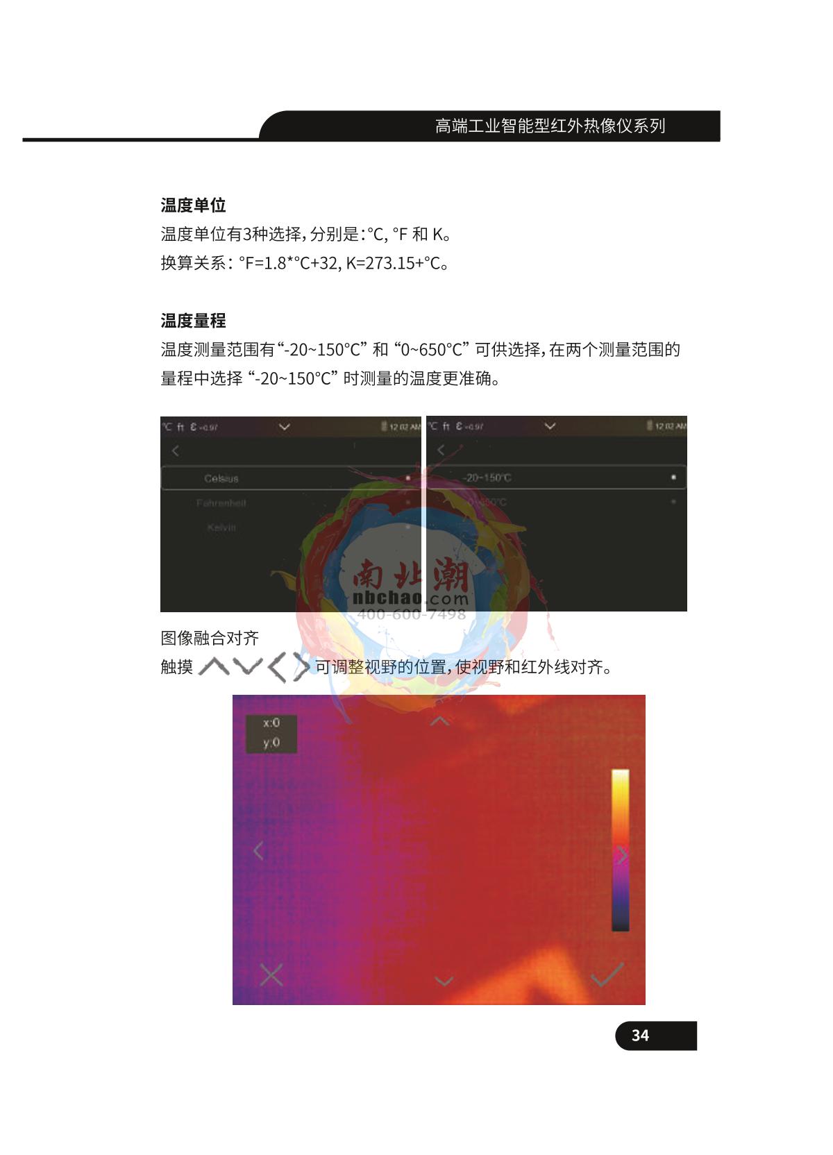 CEM DT-9898 Infrared thermal imagerManual page 35