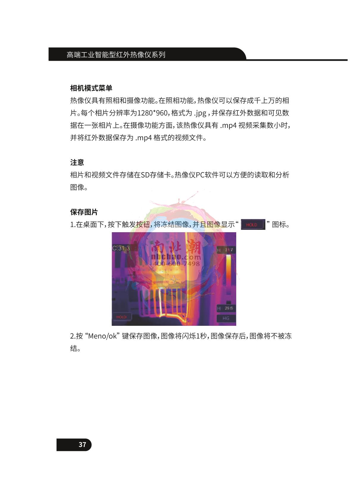 CEM DT-9898 Infrared thermal imagerManual page 38