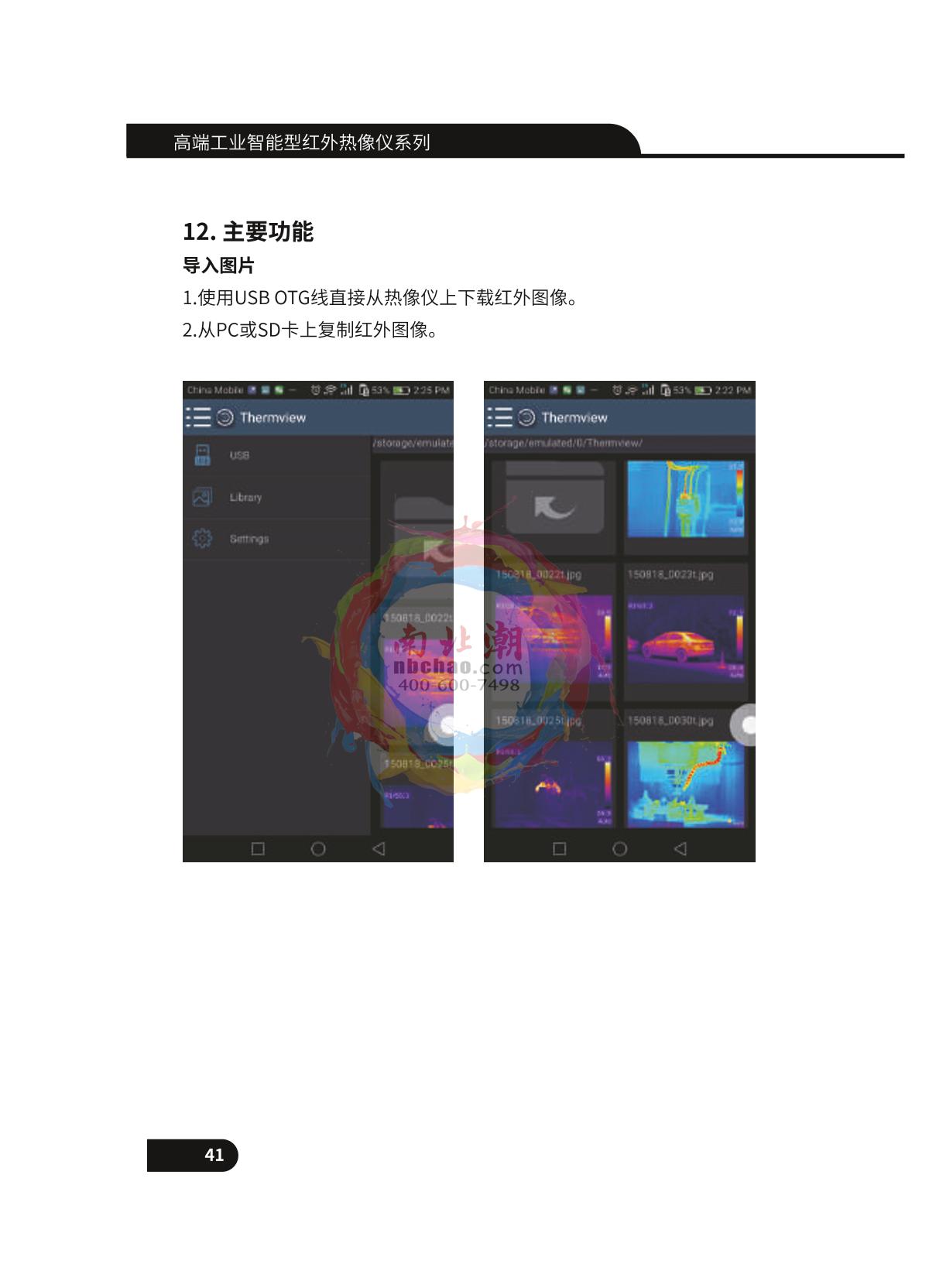 CEM DT-9898 Infrared thermal imagerManual page 42