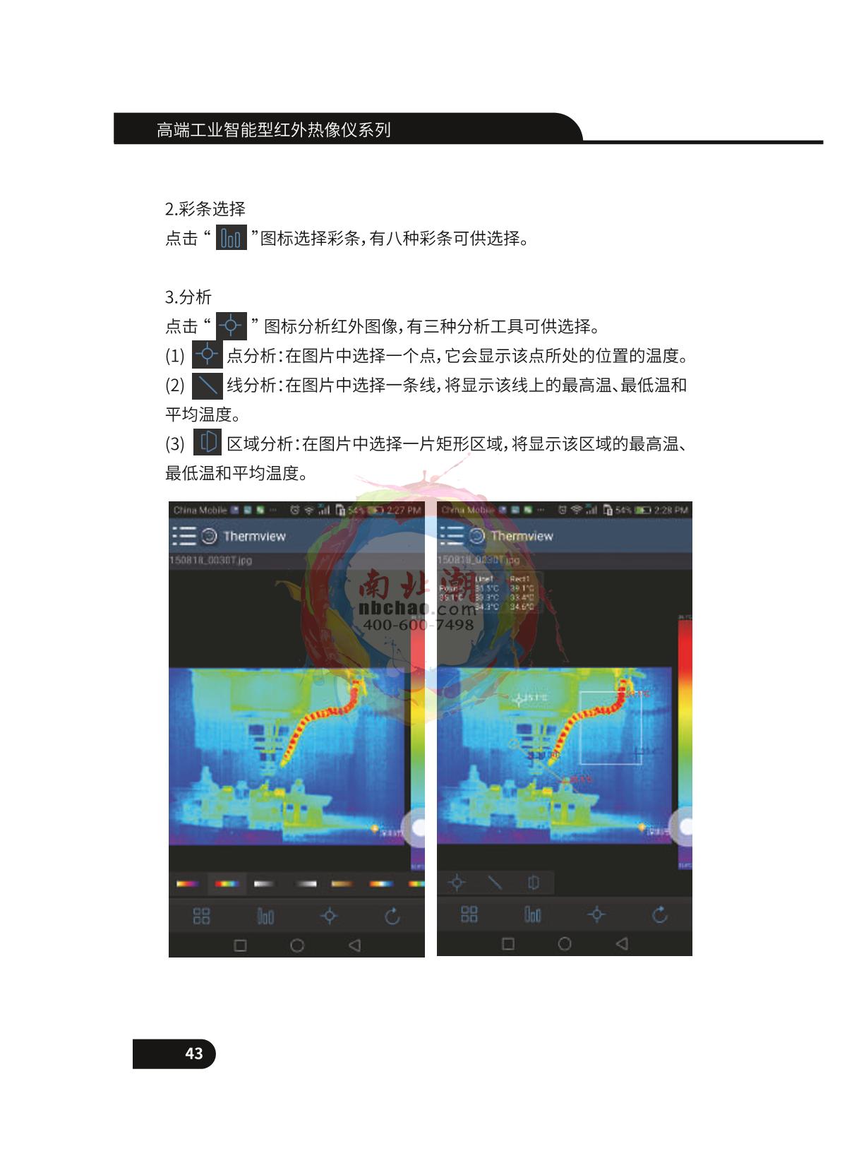 CEM DT-9898 Infrared thermal imagerManual page 44