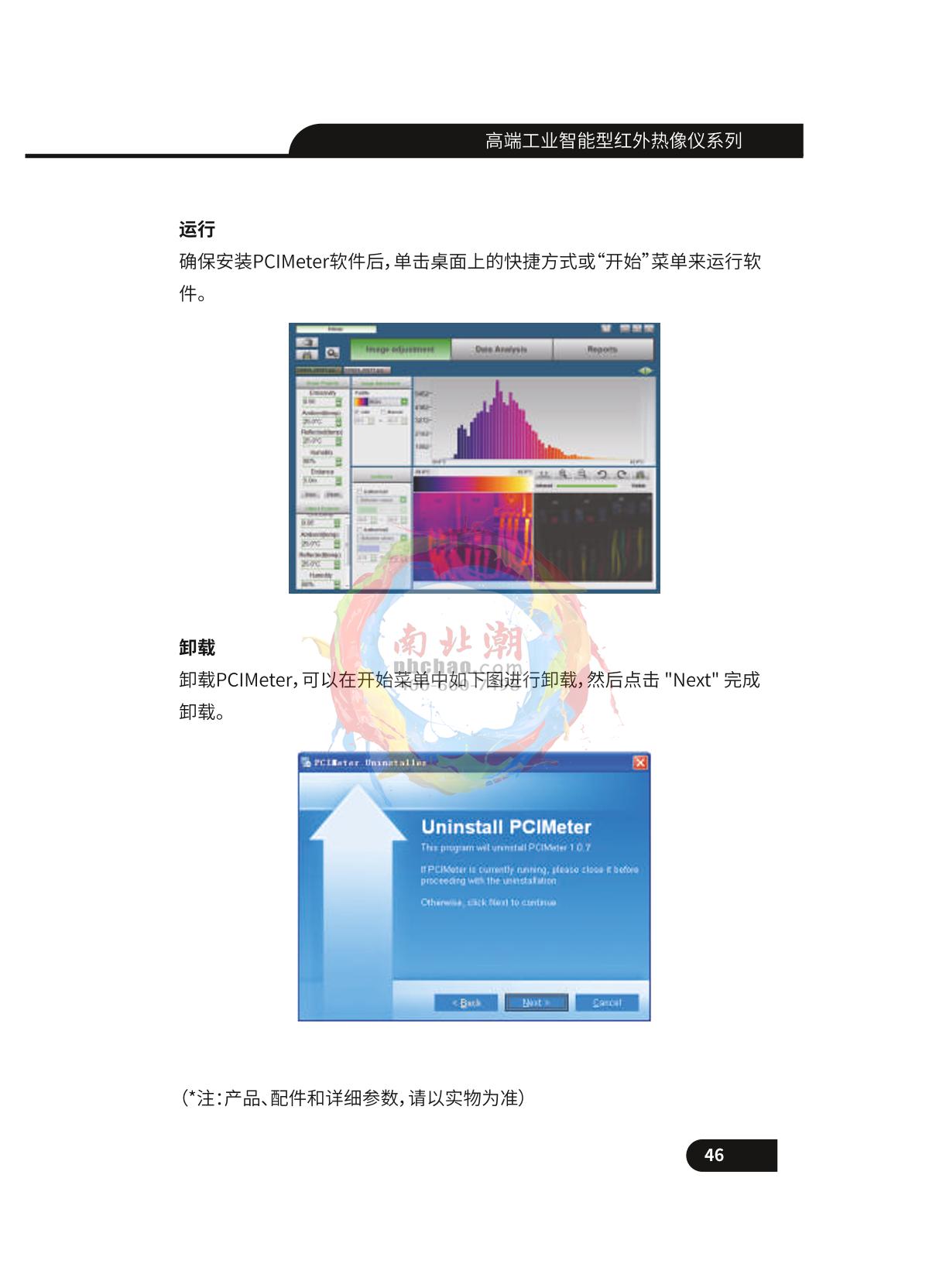 CEM DT-9898 Infrared thermal imagerManual page 47