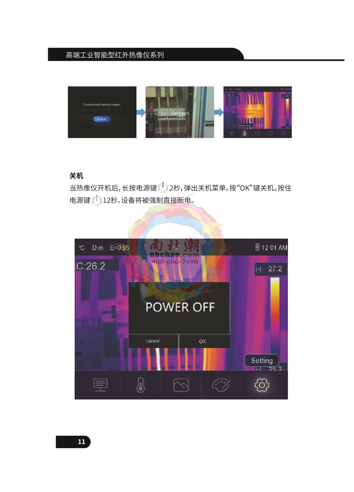 CEM DT-9897 Infrared thermal imagerManual page 12