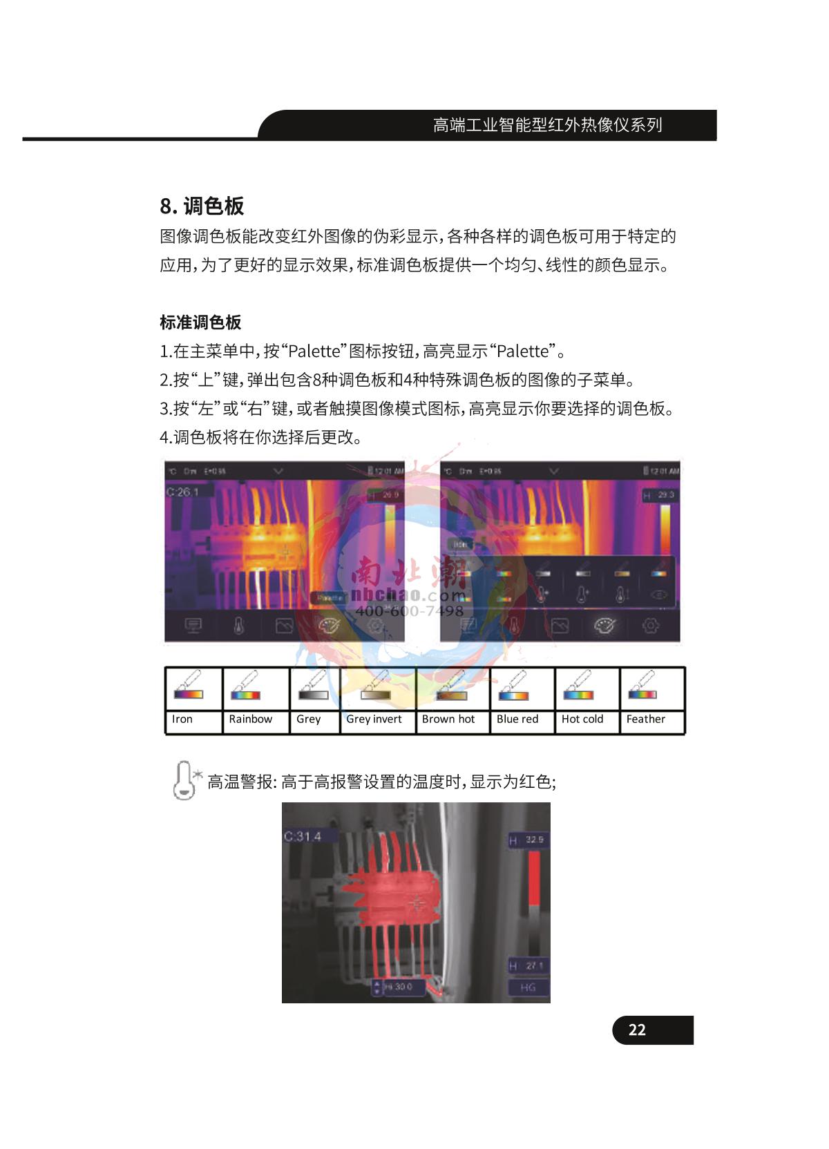 CEM DT-9897 Infrared thermal imagerManual page 23