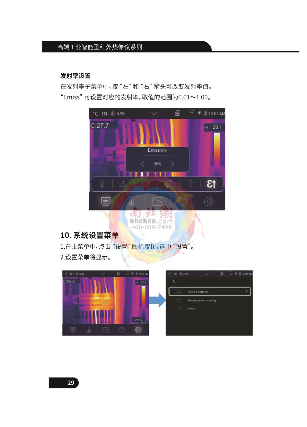 CEM DT-9897 Infrared thermal imagerManual page 30
