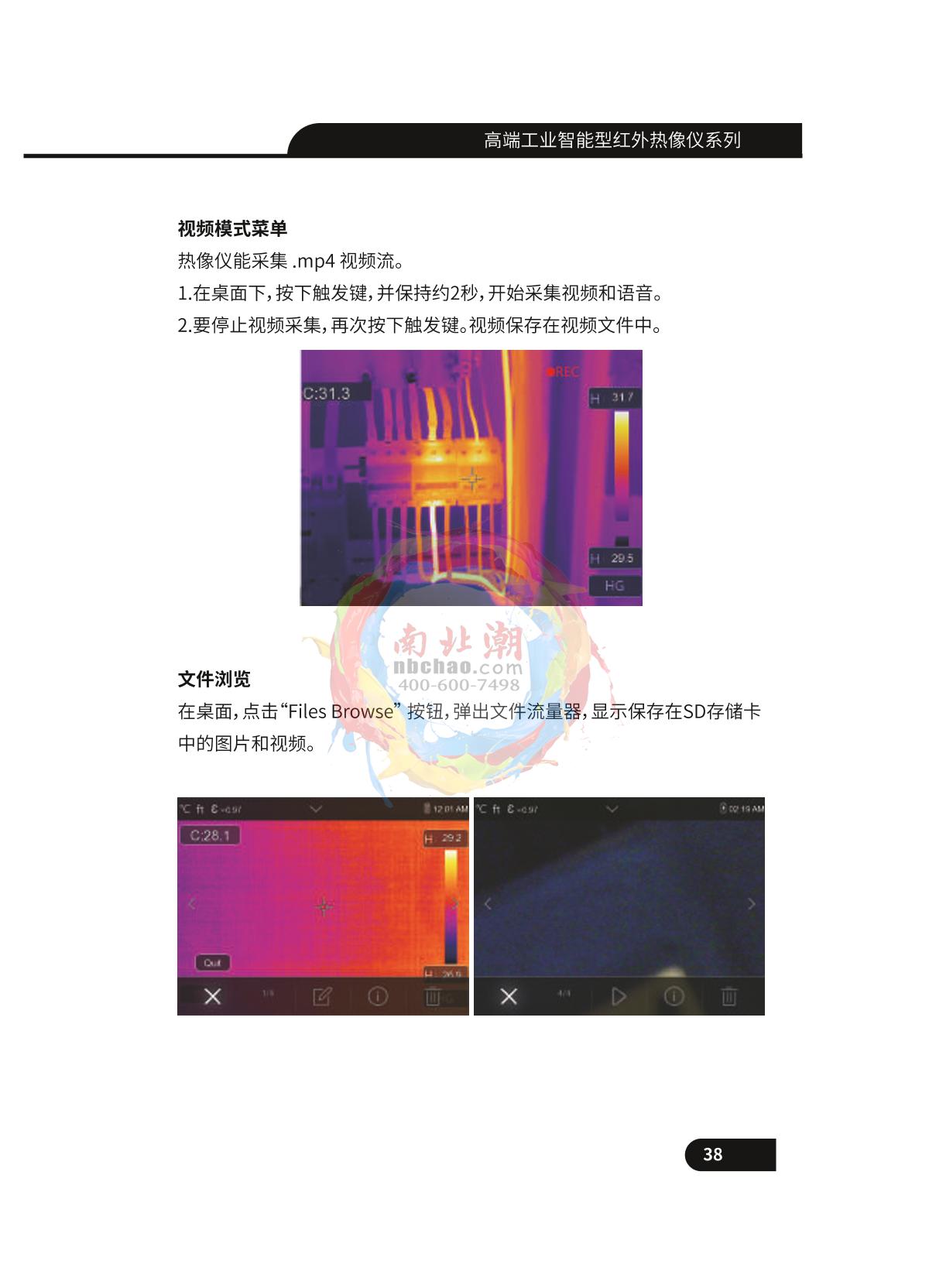 CEM DT-9897 Infrared thermal imagerManual page 39