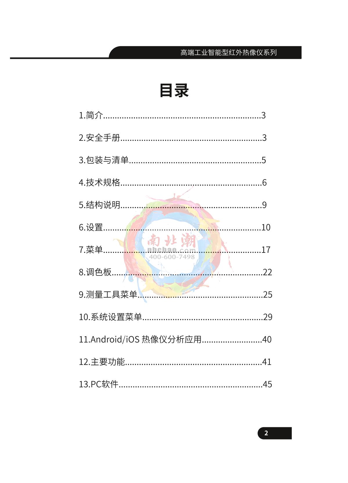 CEM DT-9897H Infrared thermal imagerManual page 3