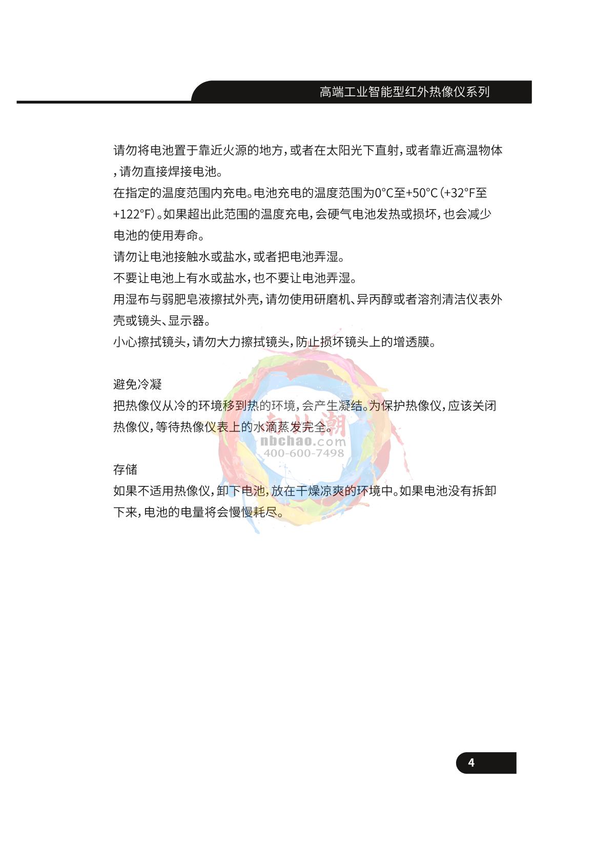 CEM DT-9897H Infrared thermal imagerManual page 5