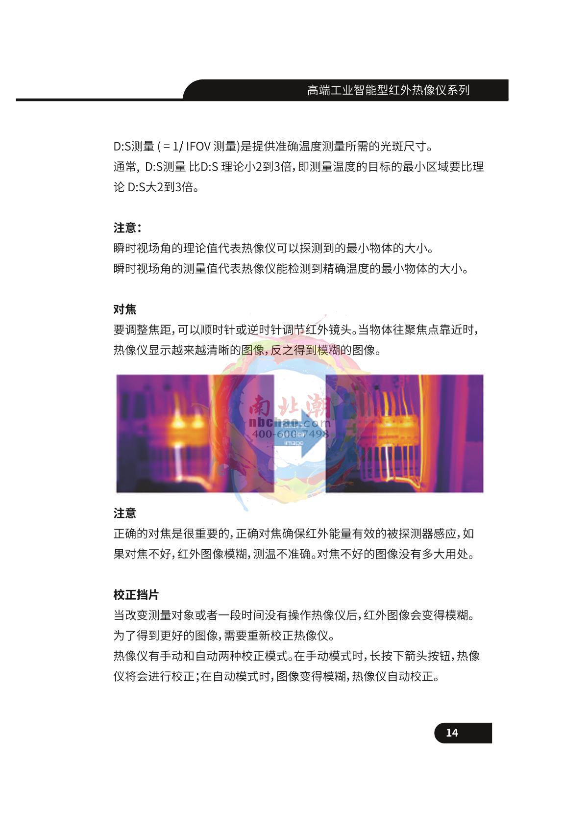 CEM DT-9897H Infrared thermal imagerManual page 15