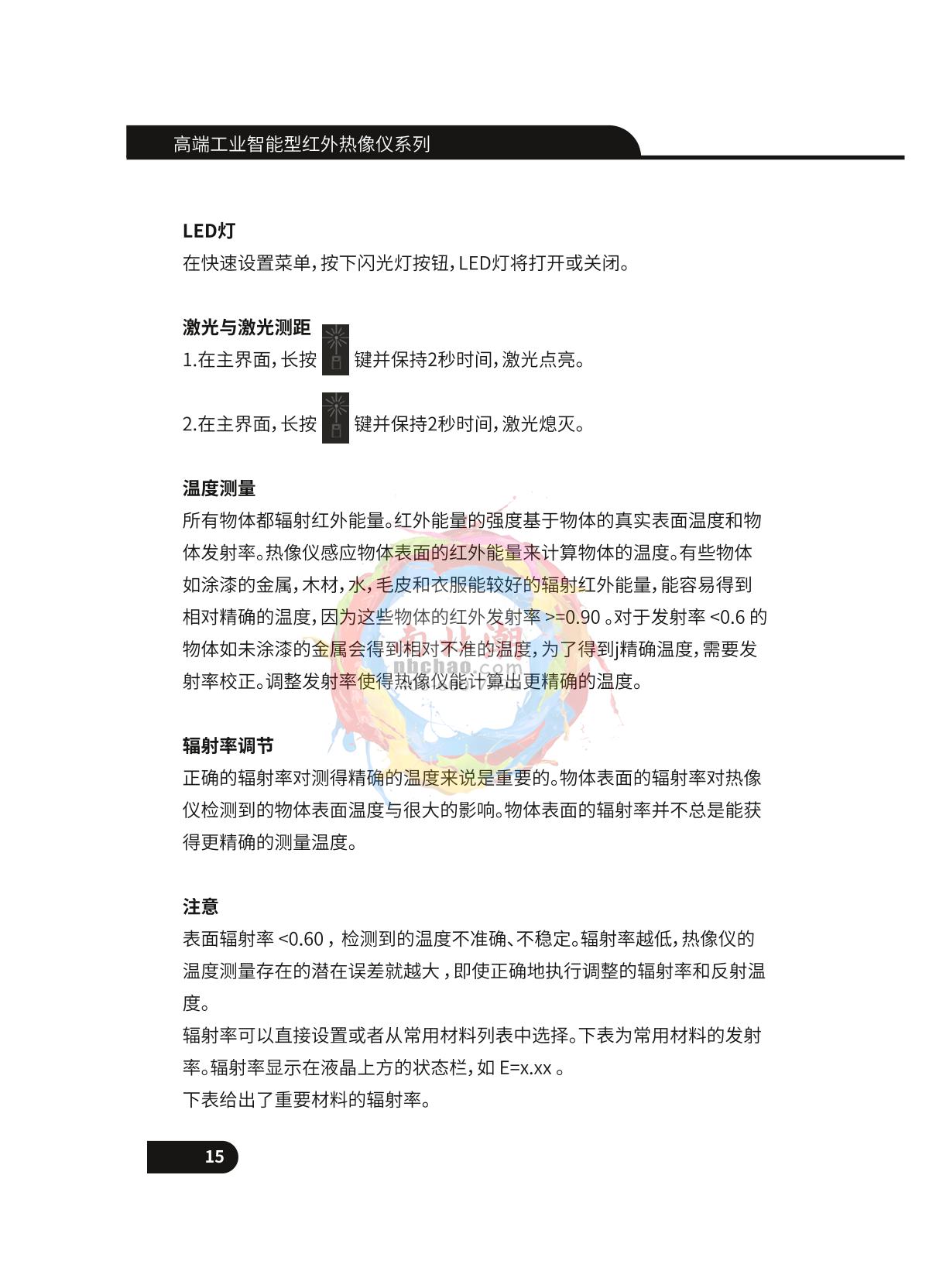 CEM DT-9897H Infrared thermal imagerManual page 16