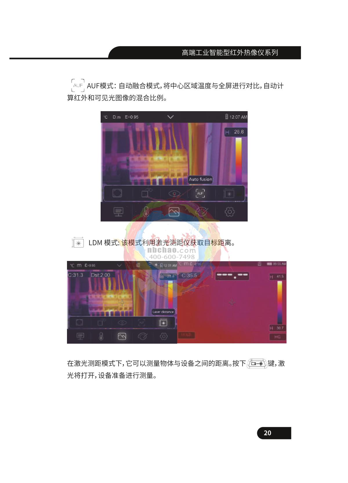 CEM DT-9897H Infrared thermal imagerManual page 21