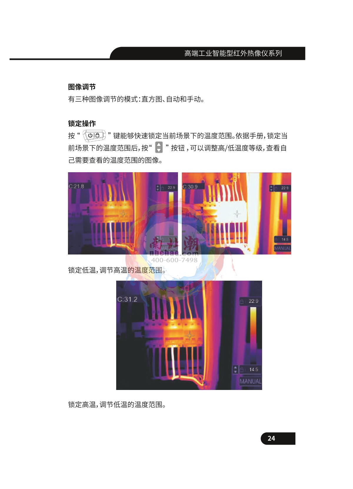 CEM DT-9897H Infrared thermal imagerManual page 25