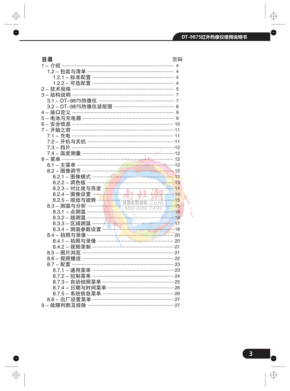 CEM DT-9875 Infrared thermal imagerManual page 3