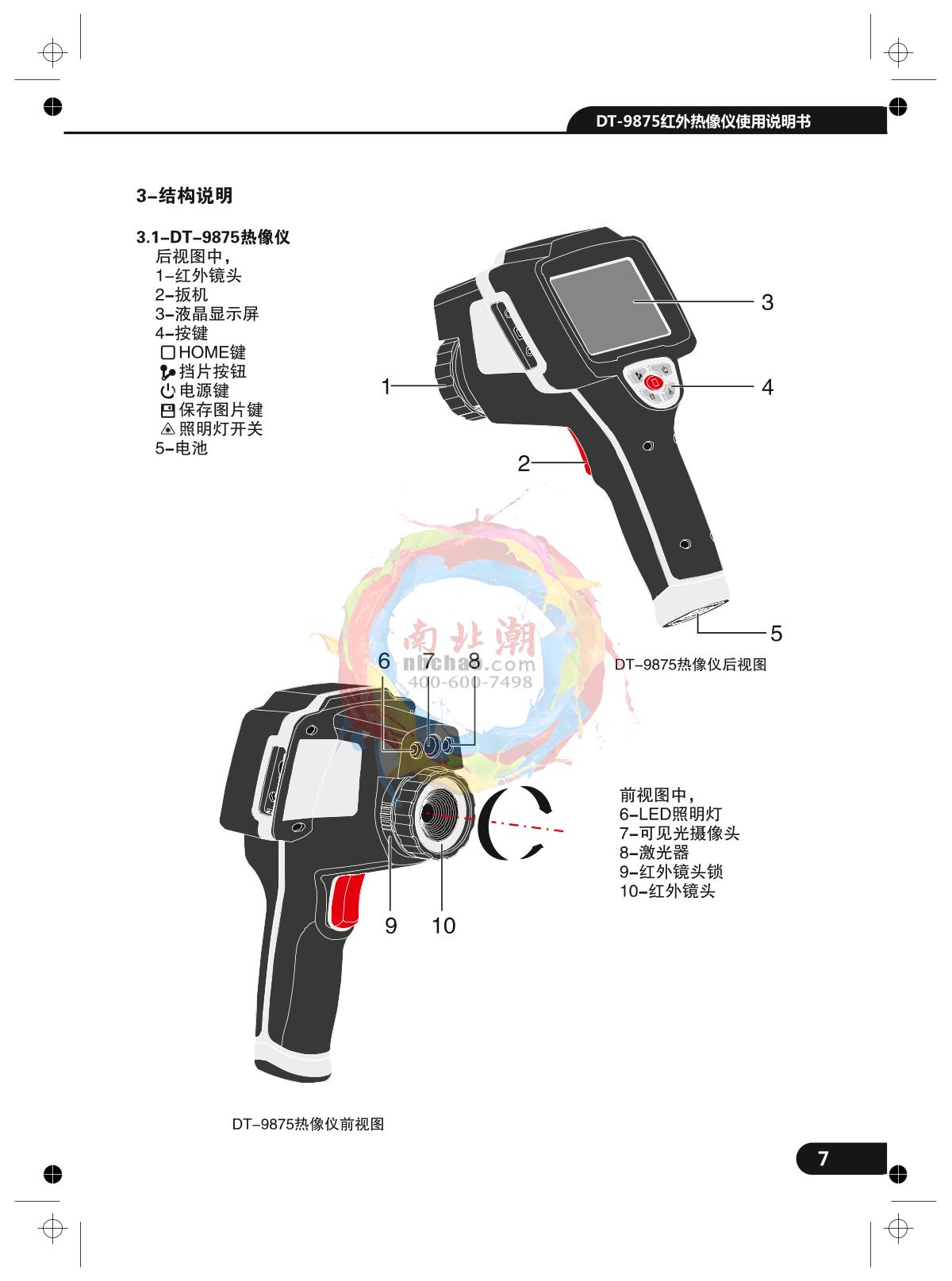 CEM DT-9875 Infrared thermal imagerManual page 7