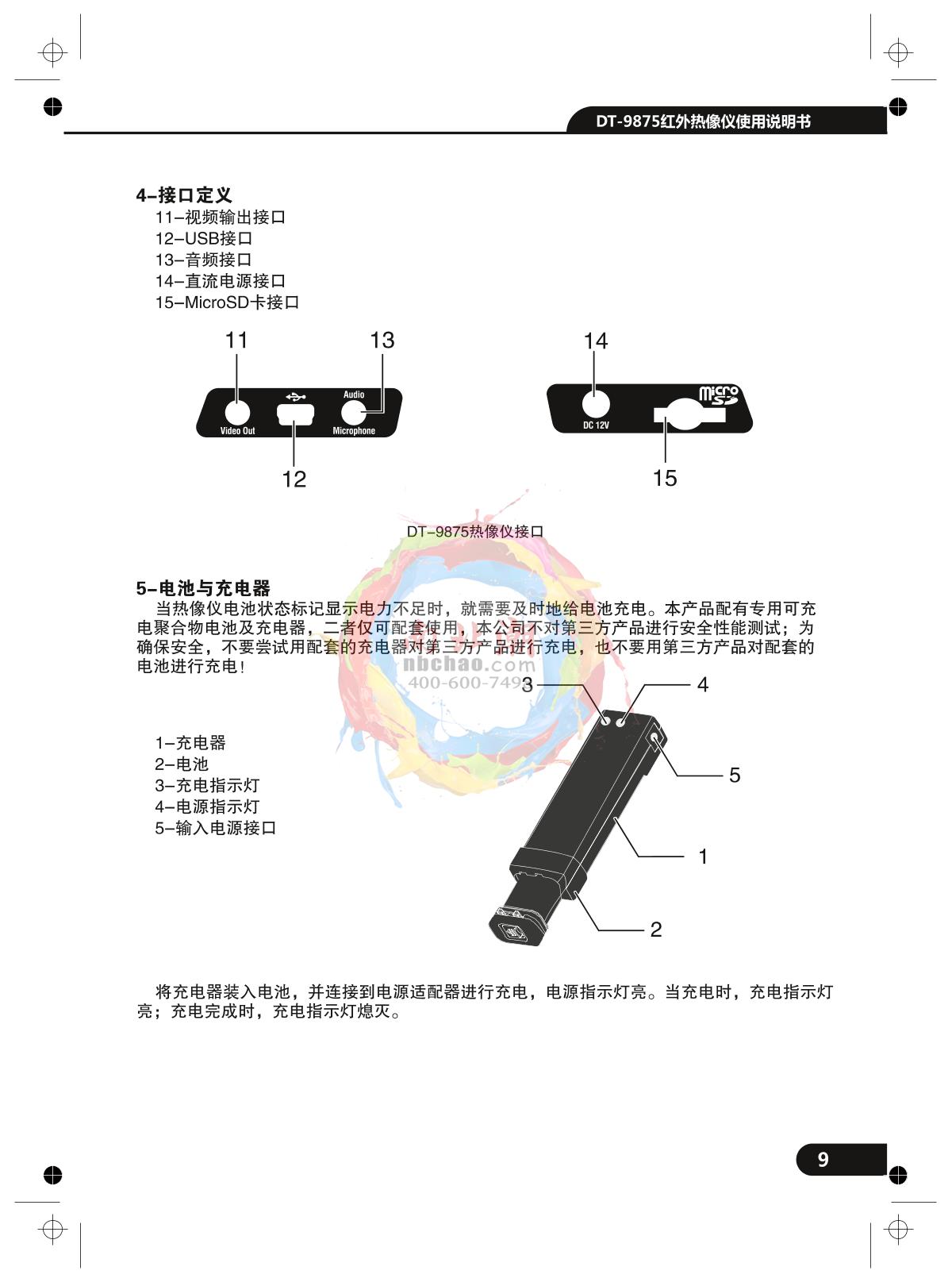 CEM DT-9875 Infrared thermal imagerManual page 9