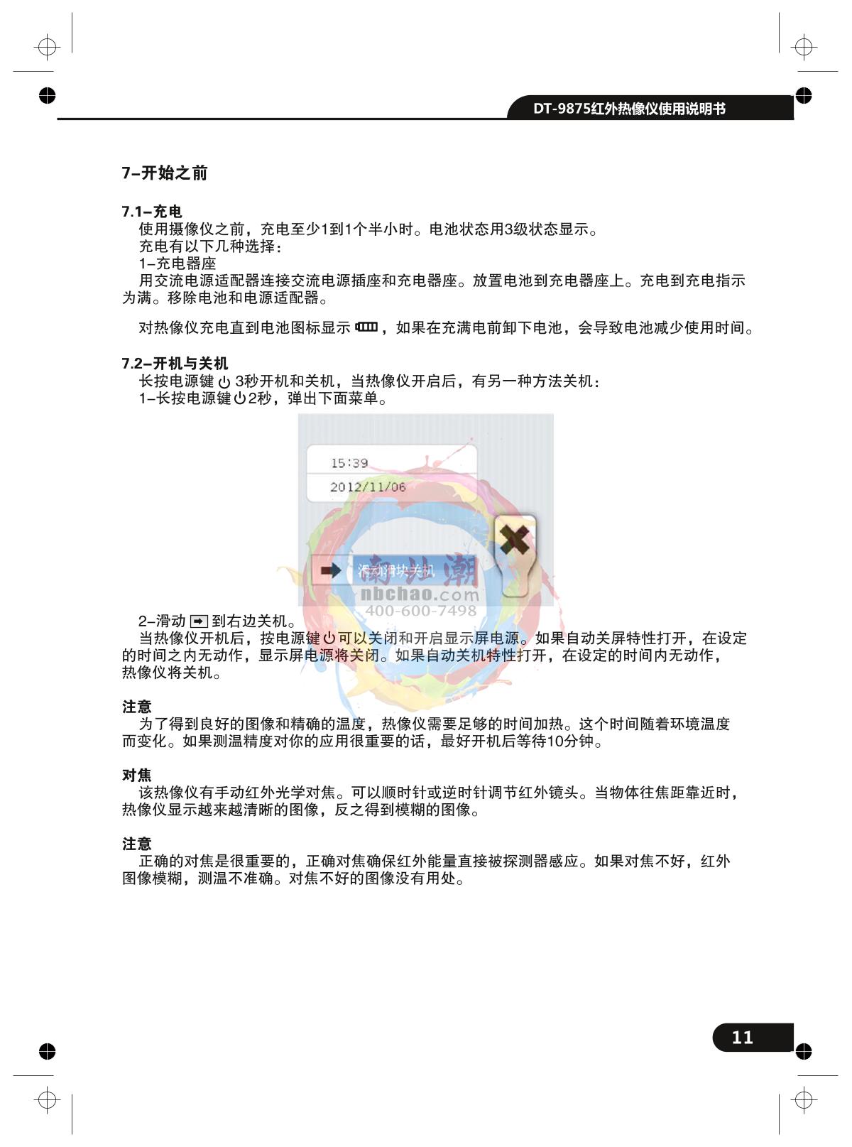 CEM DT-9875 Infrared thermal imagerManual page 11