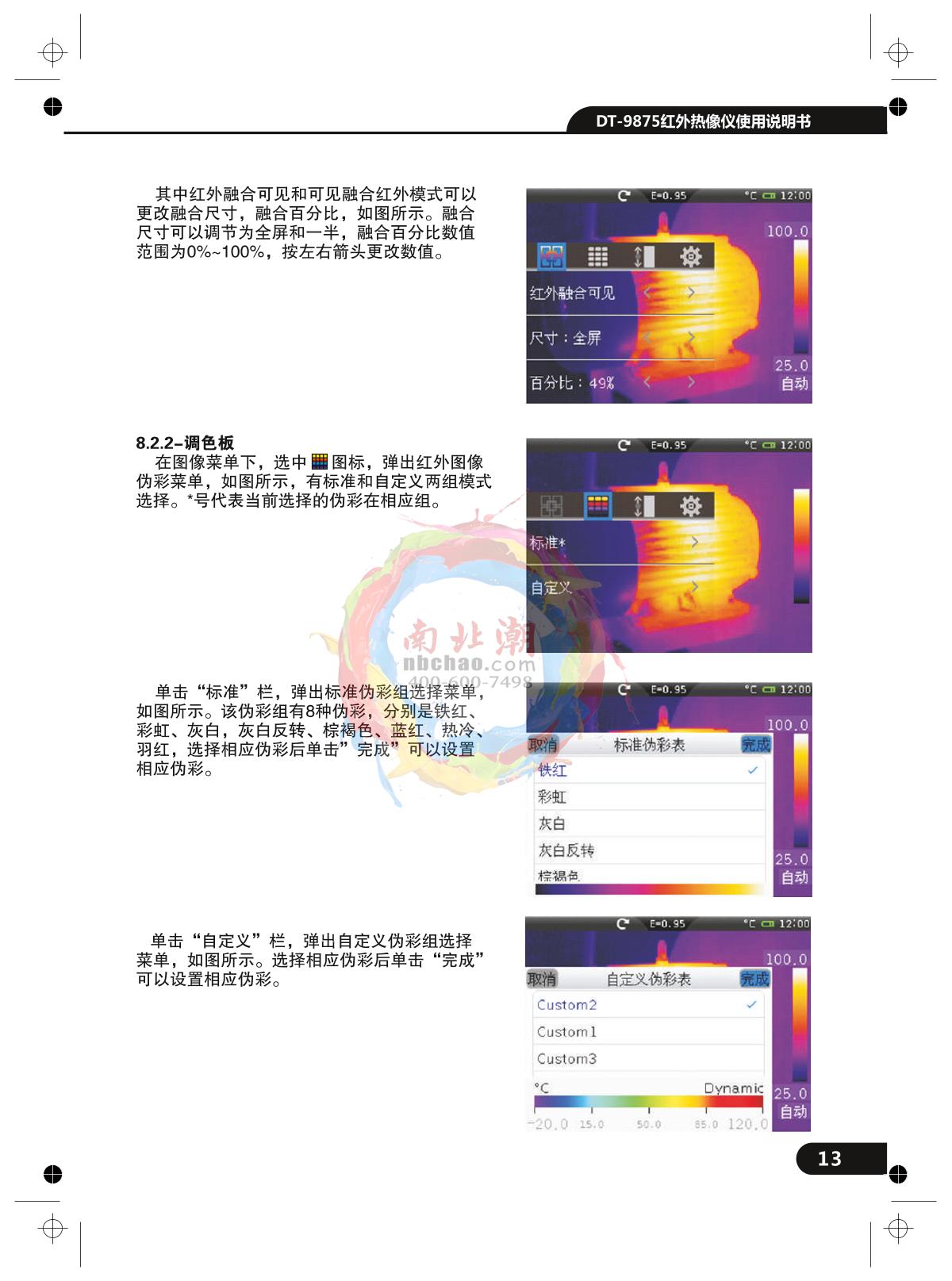 CEM DT-9875 Infrared thermal imagerManual page 13