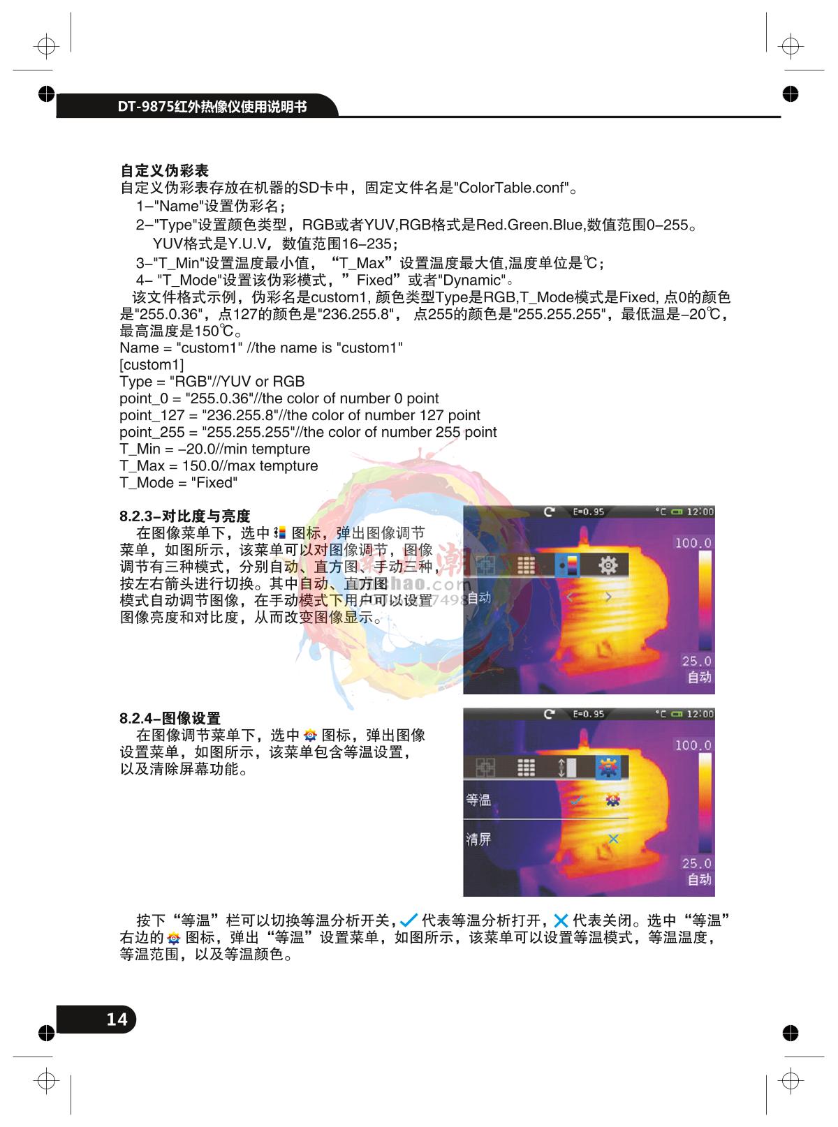 CEM DT-9875 Infrared thermal imagerManual page 14