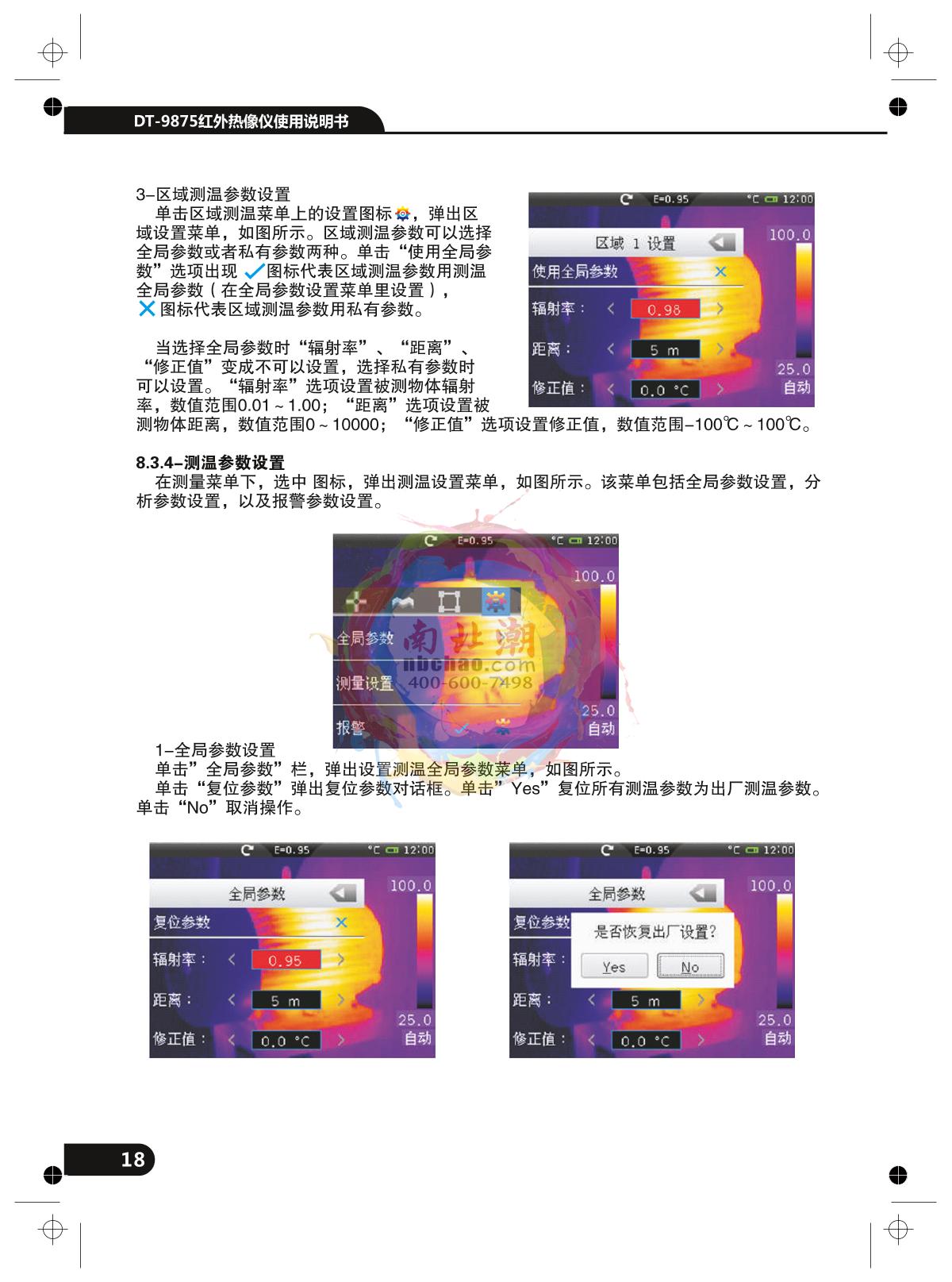 CEM DT-9875 Infrared thermal imagerManual page 18
