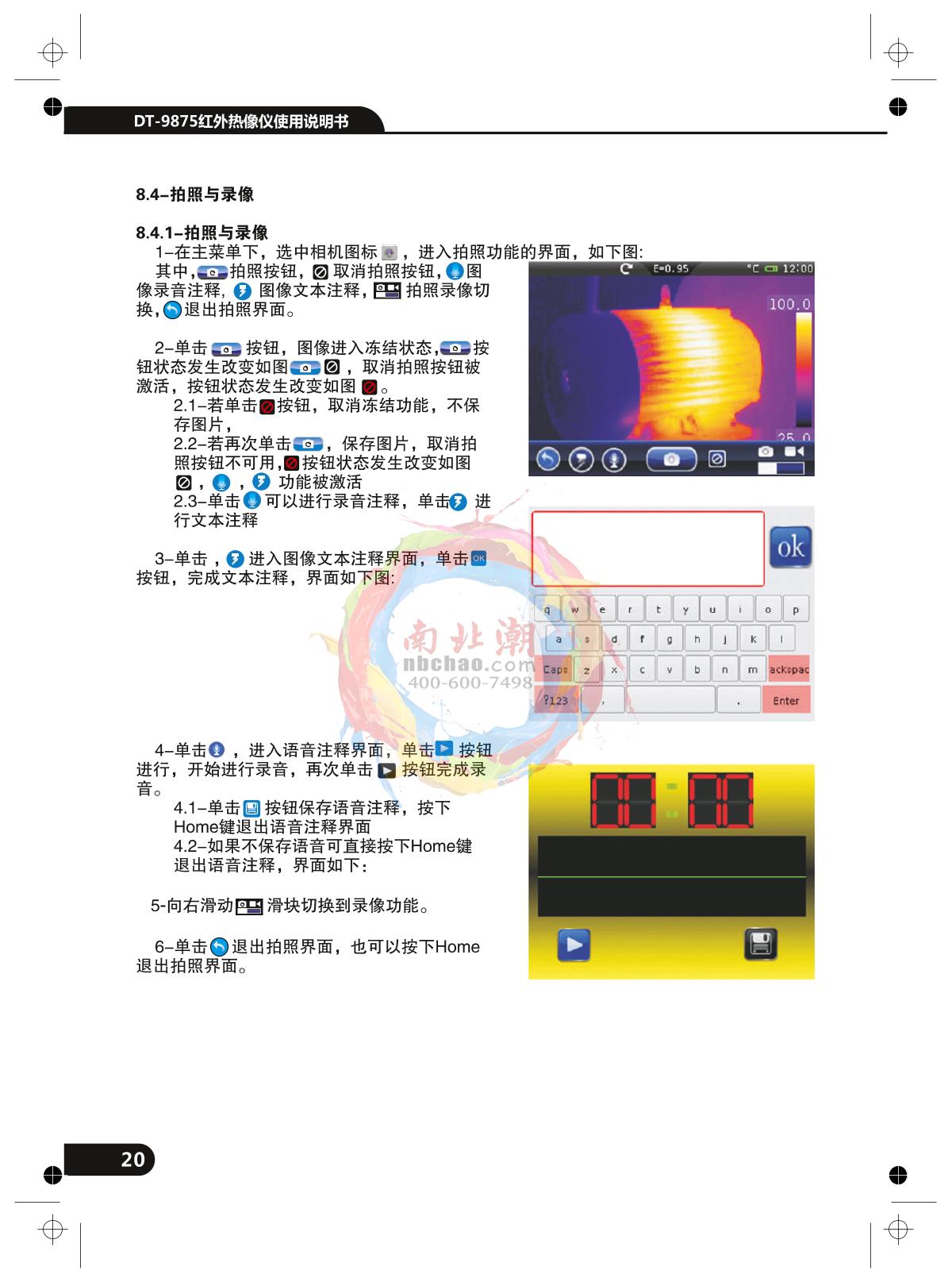 CEM DT-9875 Infrared thermal imagerManual page 20