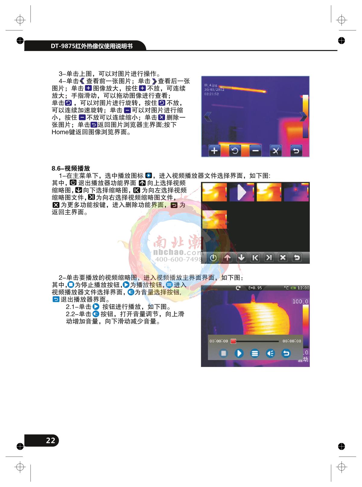 CEM DT-9875 Infrared thermal imagerManual page 22