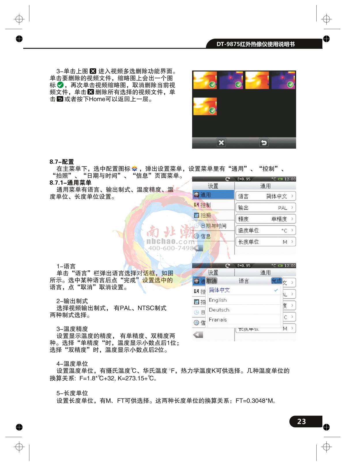 CEM DT-9875 Infrared thermal imagerManual page 23