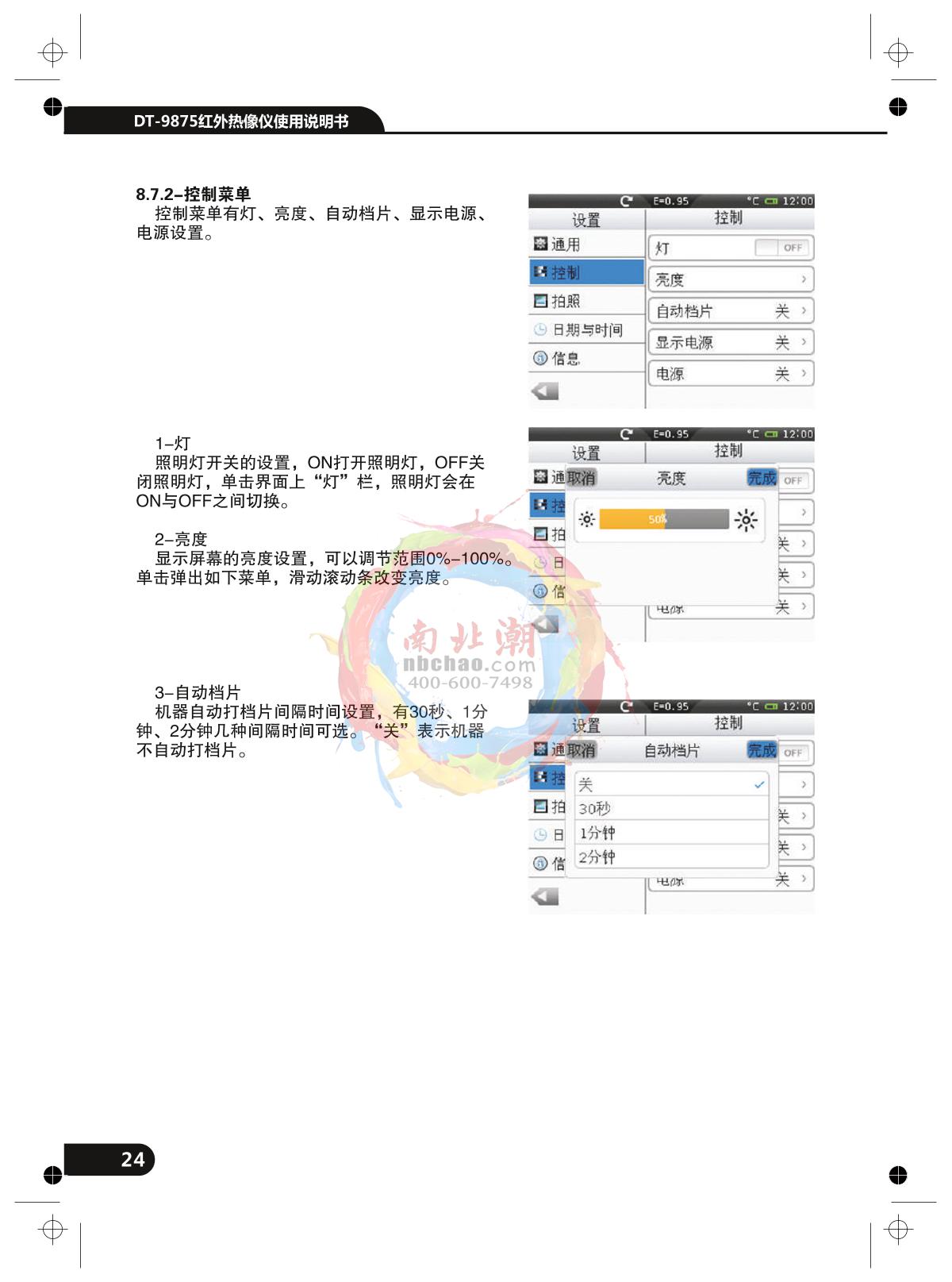 CEM DT-9875 Infrared thermal imagerManual page 24